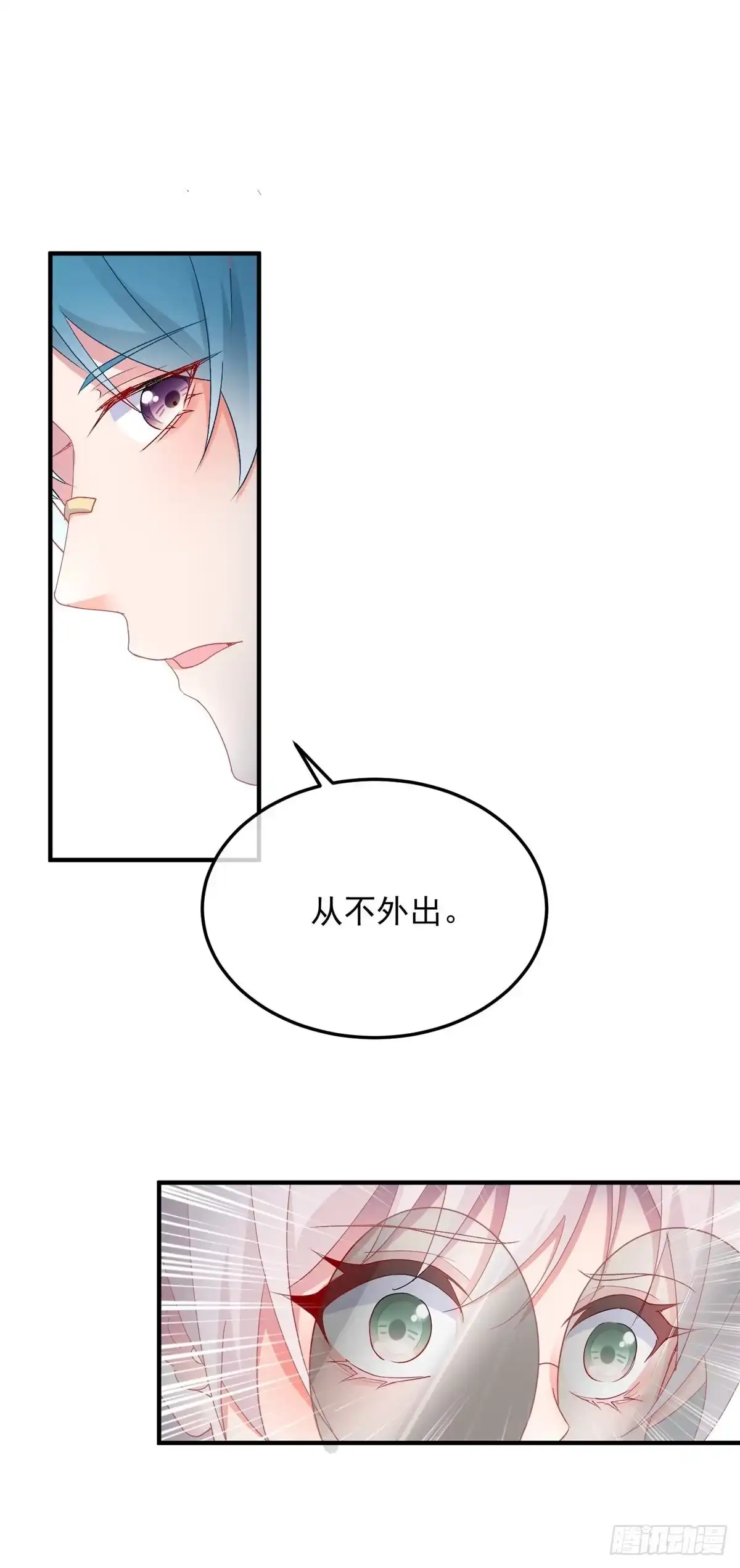 《冷血公爵攻略计划》第104话 认错的人 第28页