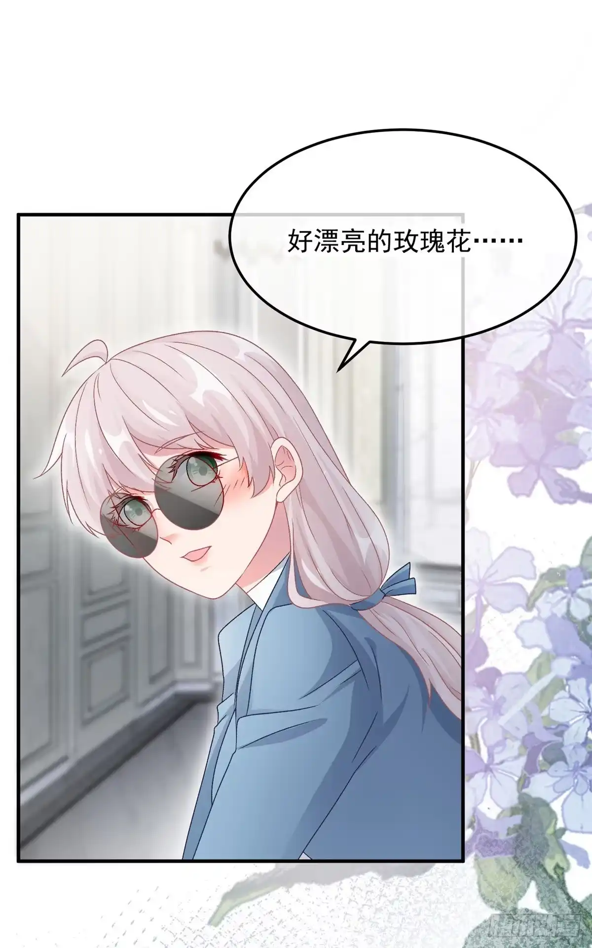 《冷血公爵攻略计划》第104话 认错的人 第15页