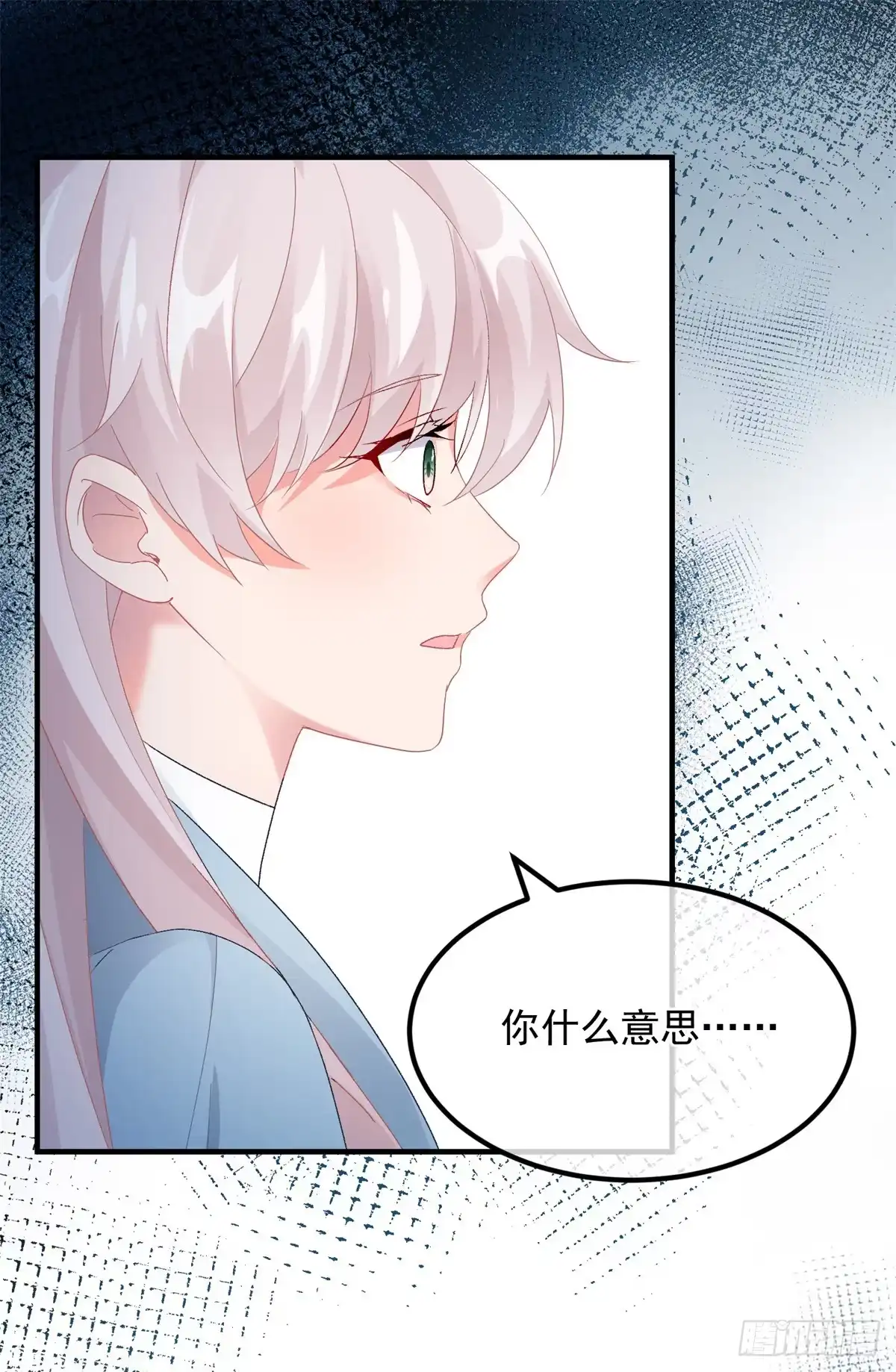 《冷血公爵攻略计划》第105话 伊莱的谜团 第20页