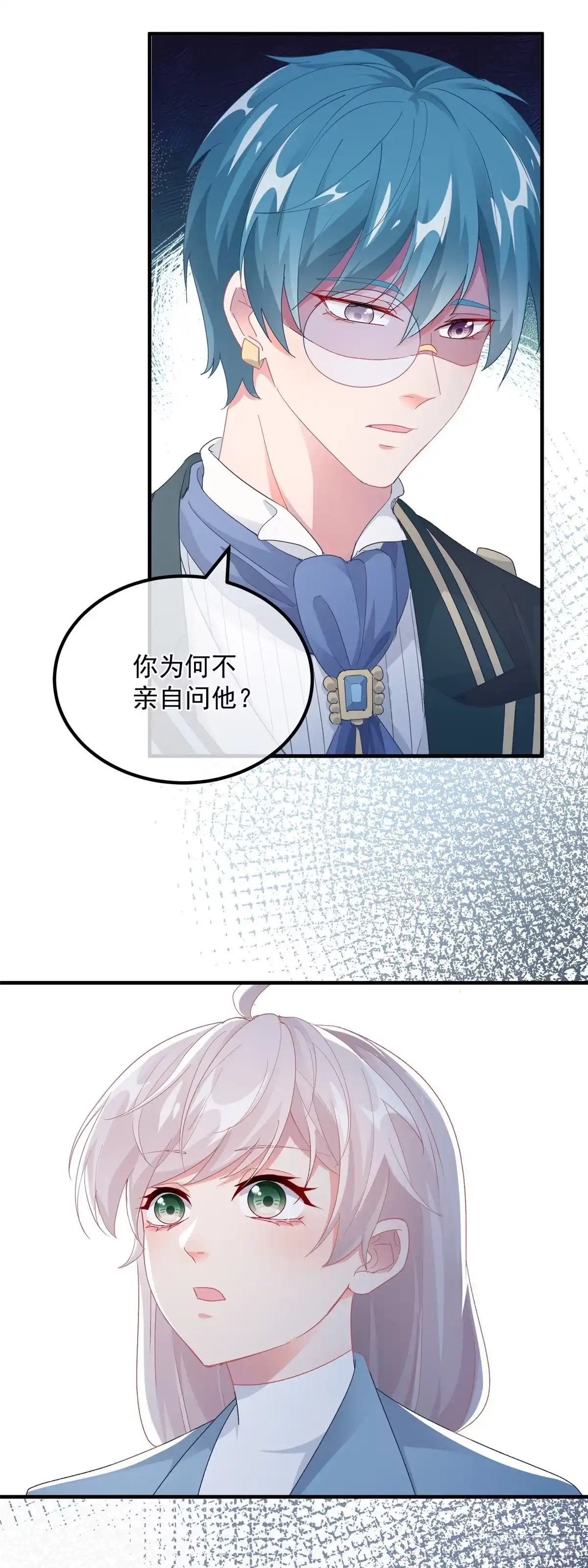 《冷血公爵攻略计划》第105话 伊莱的谜团 第22页