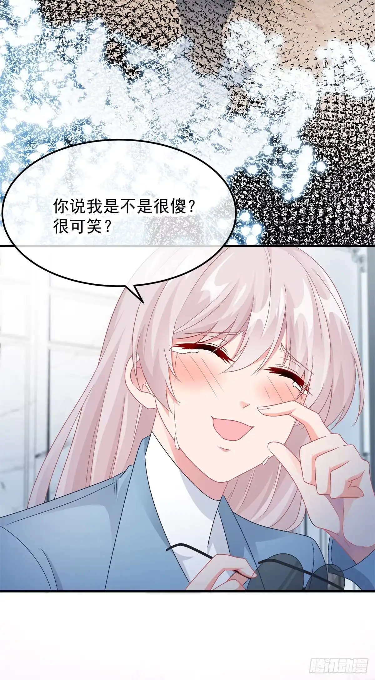《冷血公爵攻略计划》第105话 伊莱的谜团 第16页