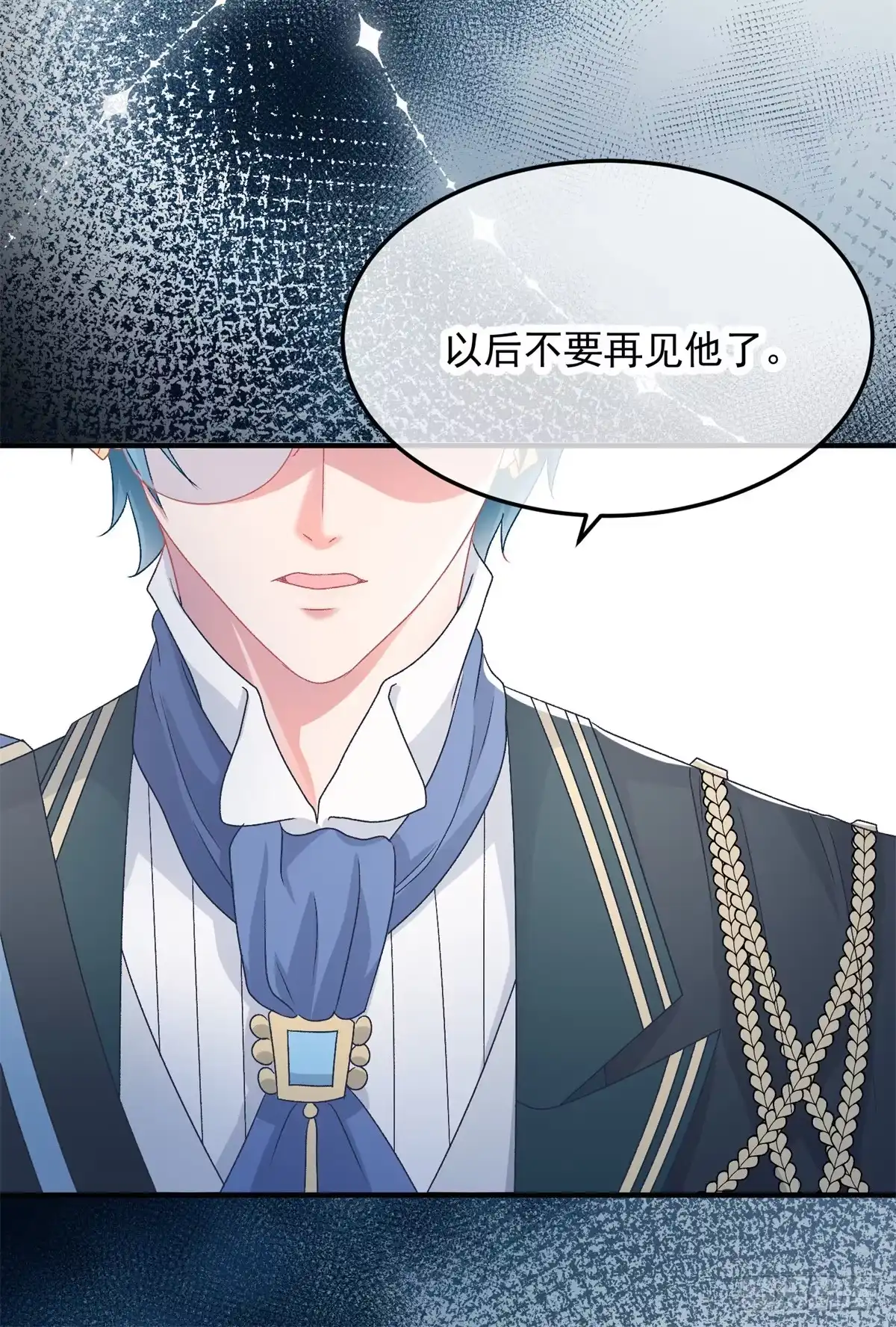 《冷血公爵攻略计划》第105话 伊莱的谜团 第19页