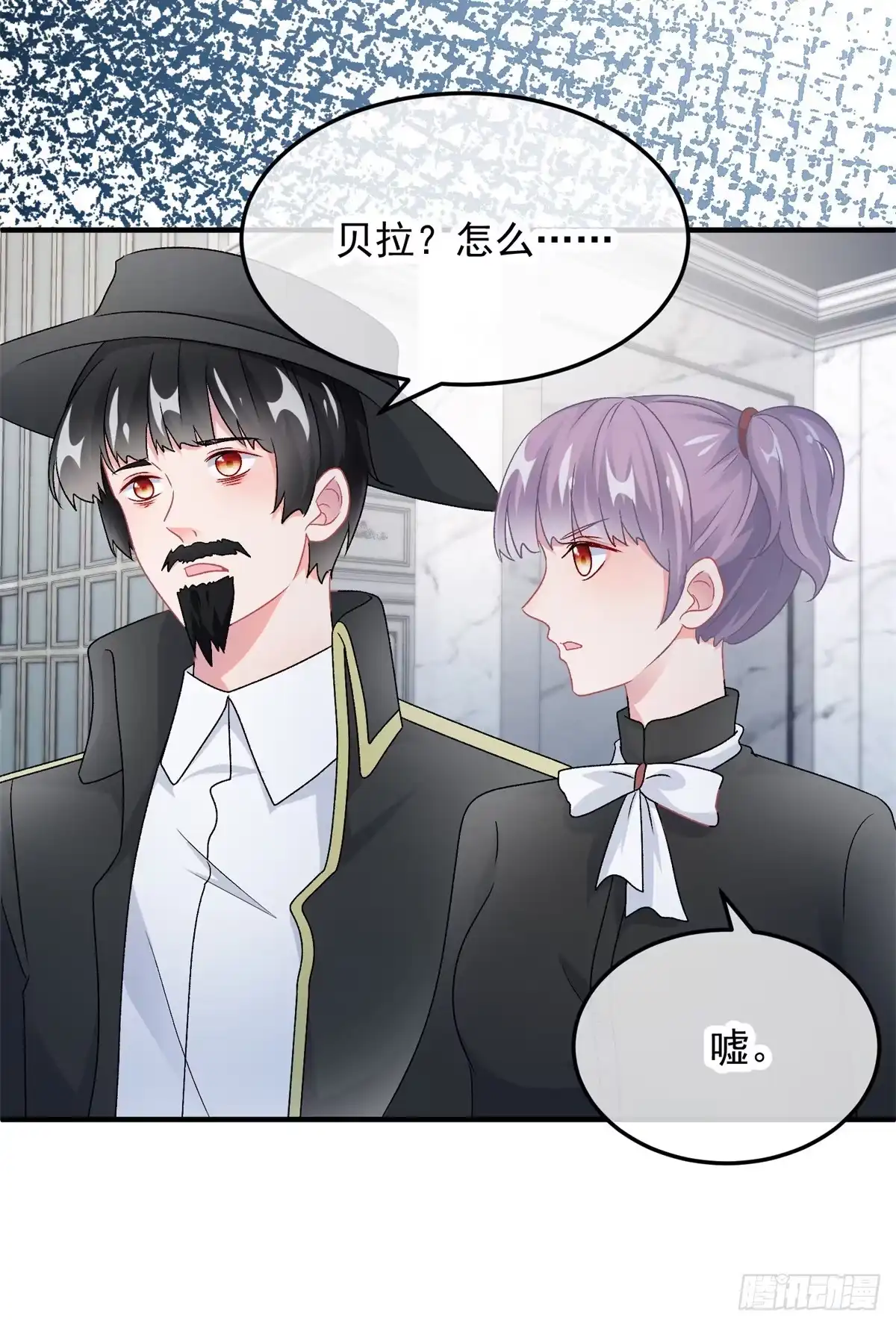 《冷血公爵攻略计划》第105话 伊莱的谜团 第5页