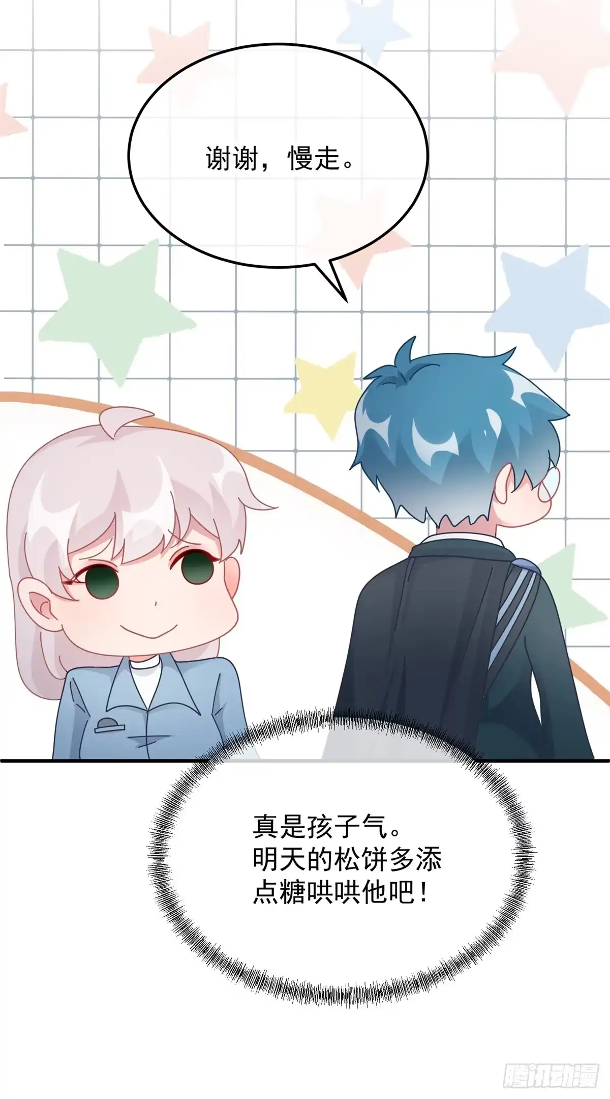 《冷血公爵攻略计划》第106话 生闷气 第12页