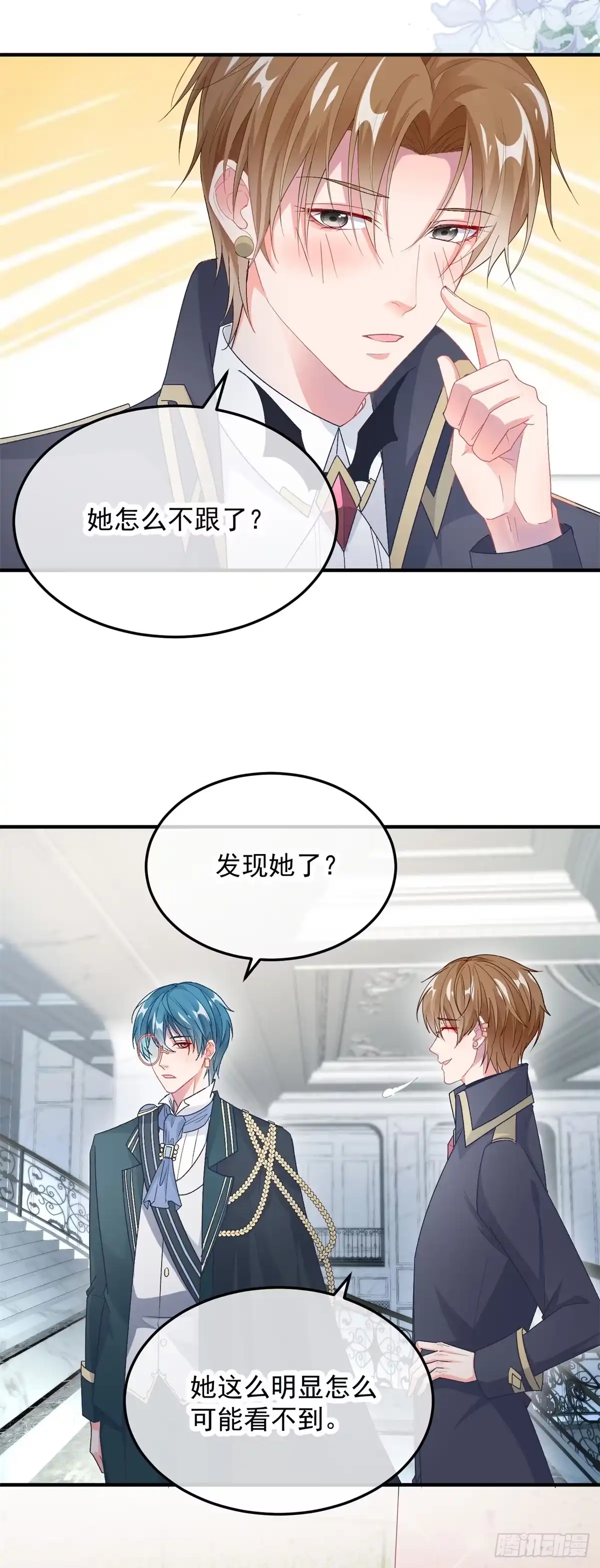 《冷血公爵攻略计划》第106话 生闷气 第15页
