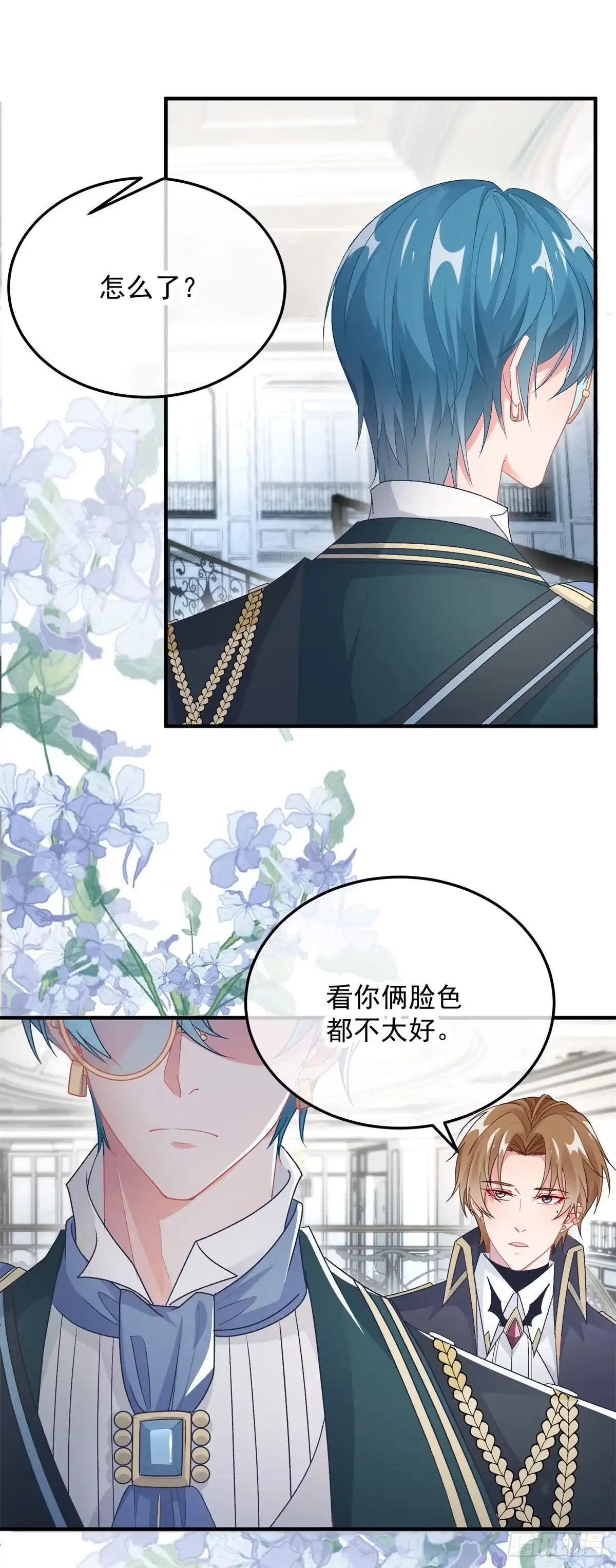 《冷血公爵攻略计划》第106话 生闷气 第13页