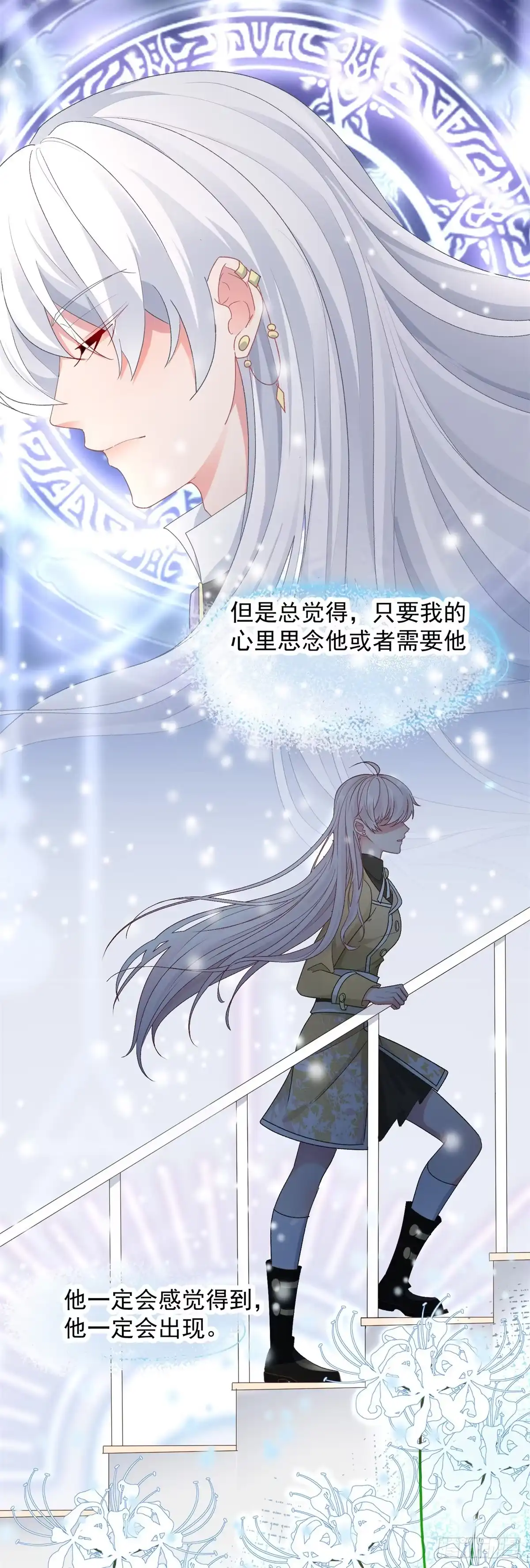 《冷血公爵攻略计划》第106话 生闷气 第33页