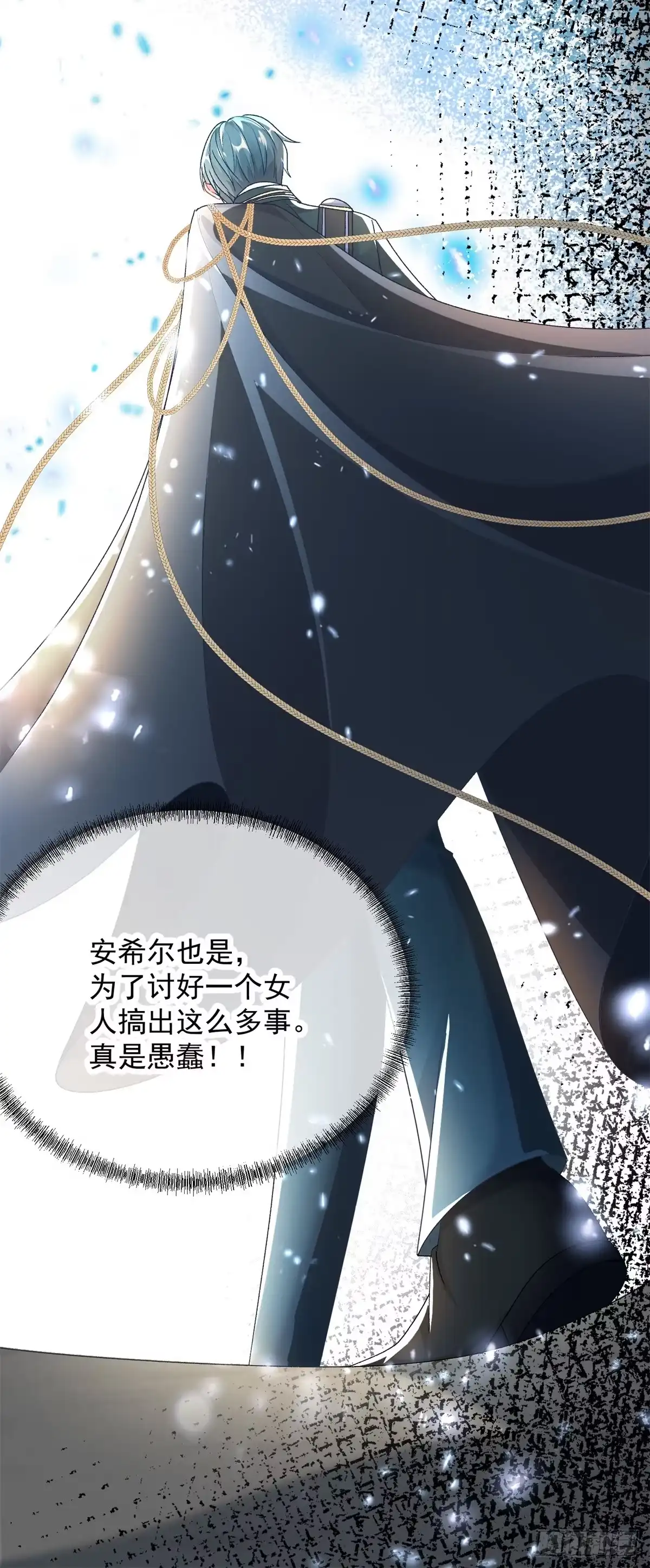 《冷血公爵攻略计划》第106话 生闷气 第26页