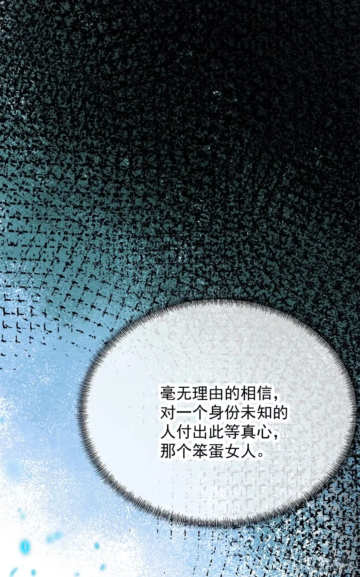 《冷血公爵攻略计划》第106话 生闷气 第25页