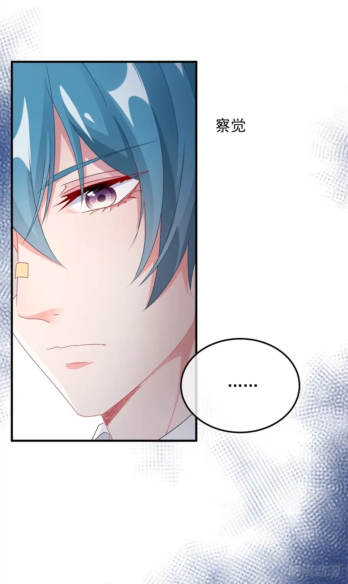 《冷血公爵攻略计划》第106话 生闷气 第7页