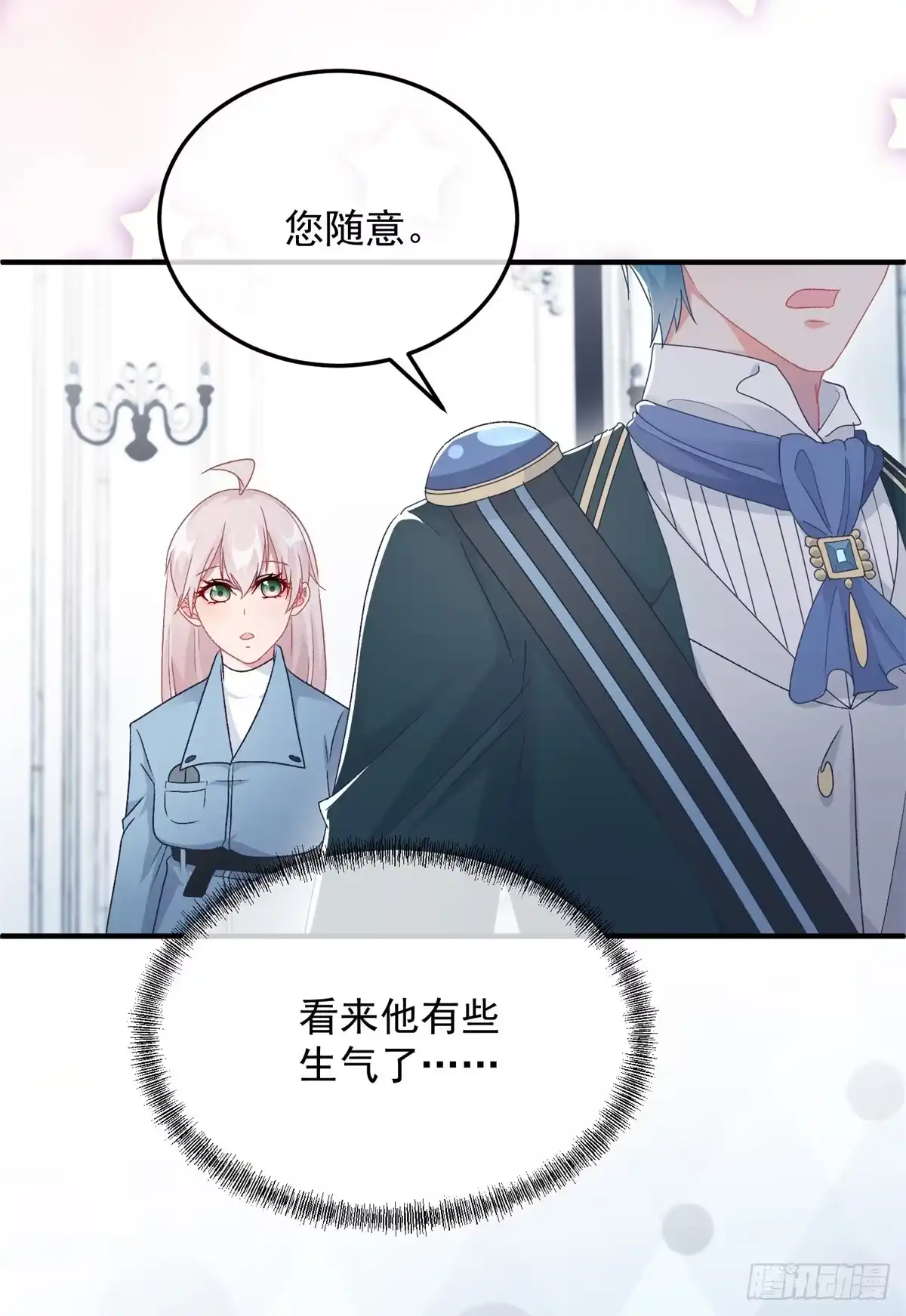 《冷血公爵攻略计划》第106话 生闷气 第10页