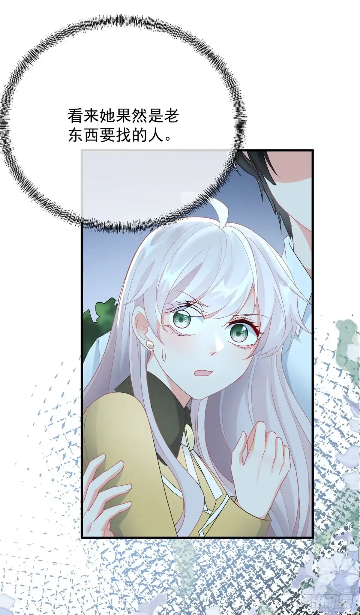 《冷血公爵攻略计划》第107话 遇敌 第30页