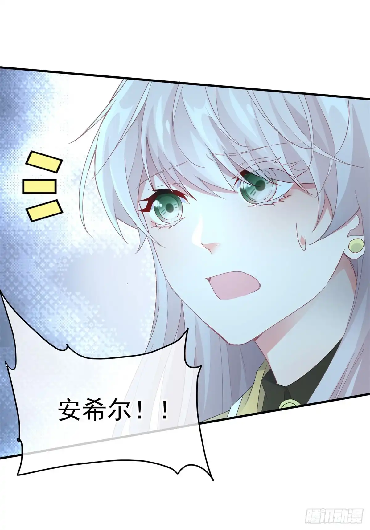 《冷血公爵攻略计划》第108话 坠入深渊 第42页