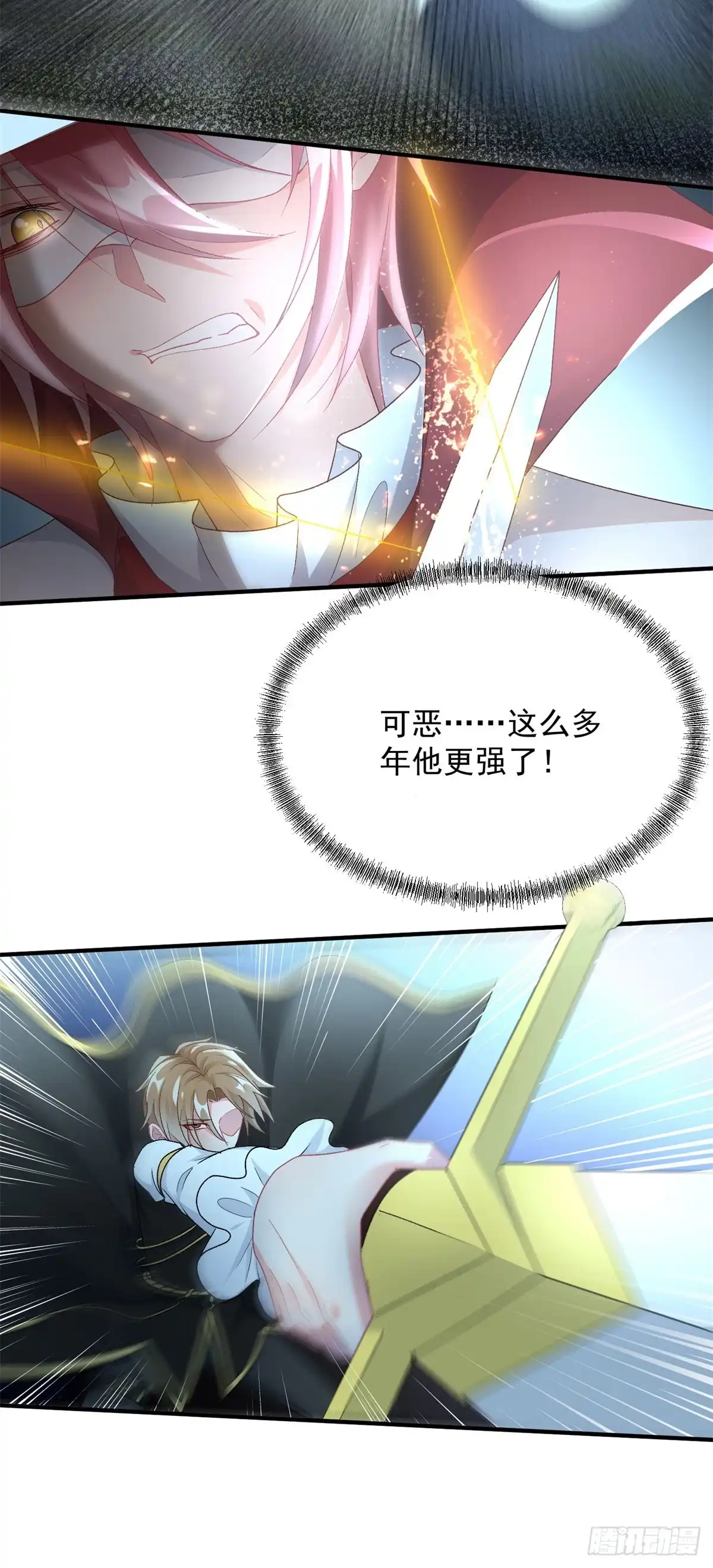 《冷血公爵攻略计划》第108话 坠入深渊 第30页