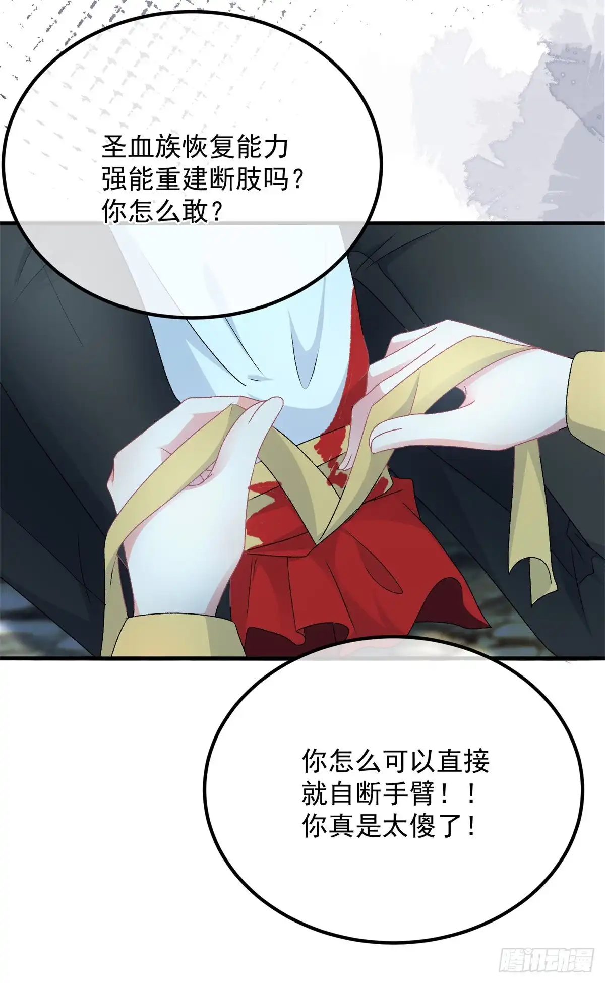 《冷血公爵攻略计划》第109话 无声与有声的守护 第18页