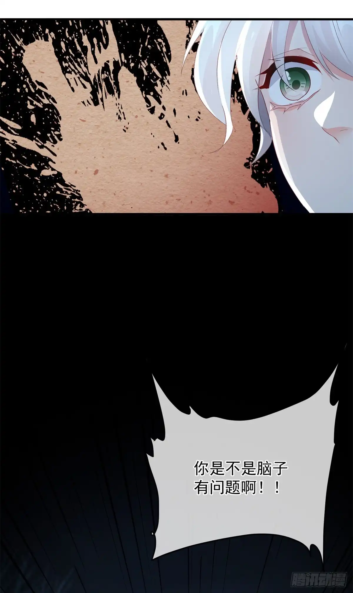 《冷血公爵攻略计划》第109话 无声与有声的守护 第12页