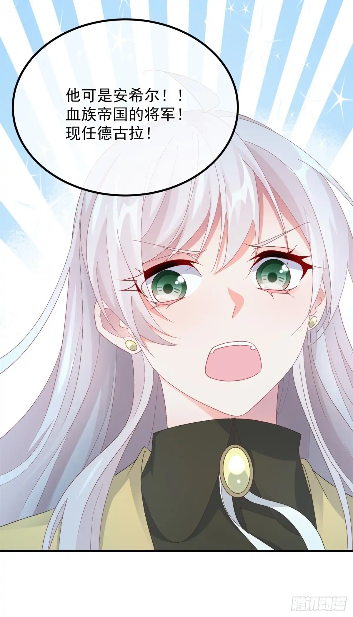 《冷血公爵攻略计划》第109话 无声与有声的守护 第41页