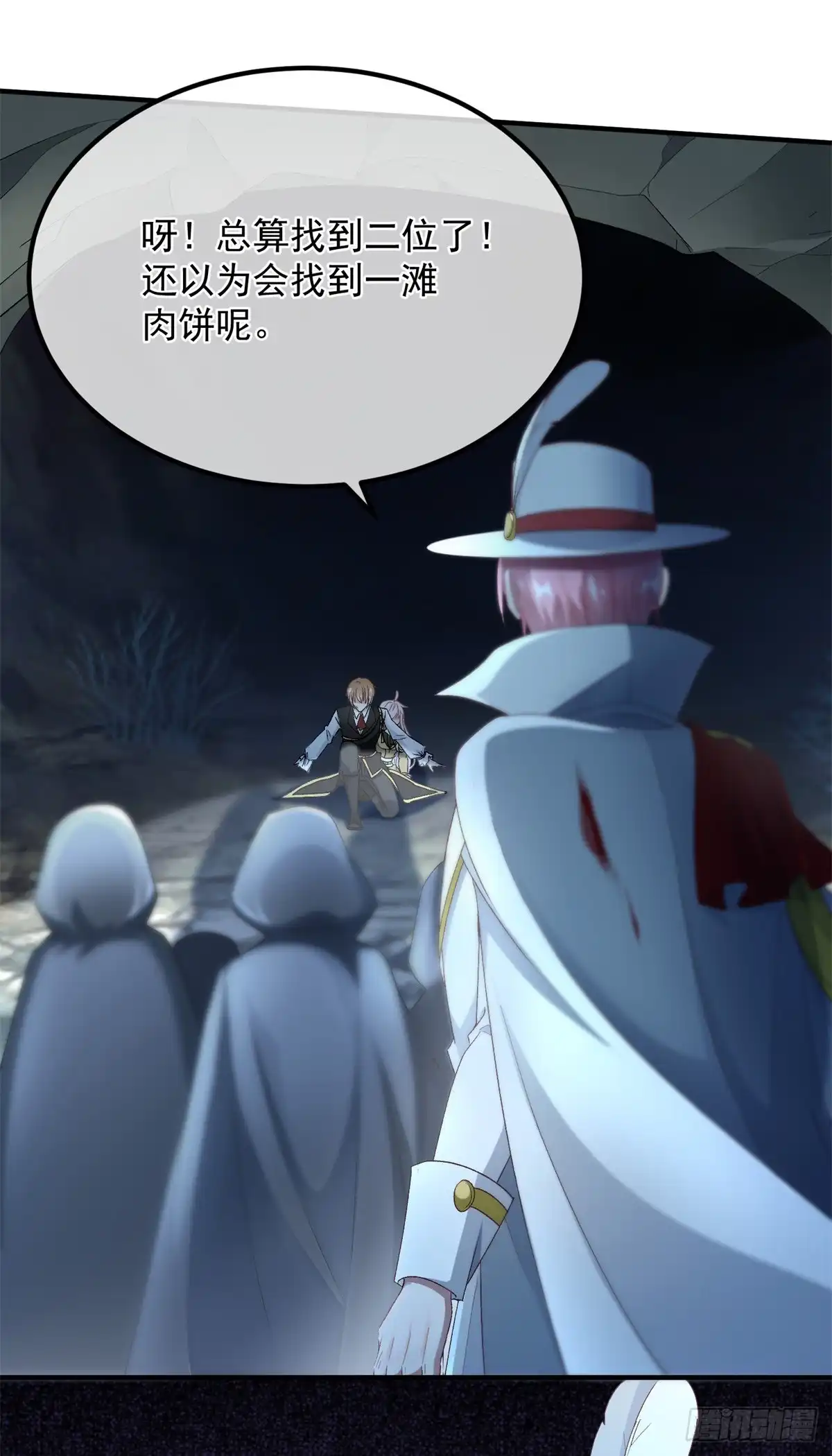 《冷血公爵攻略计划》第109话 无声与有声的守护 第29页