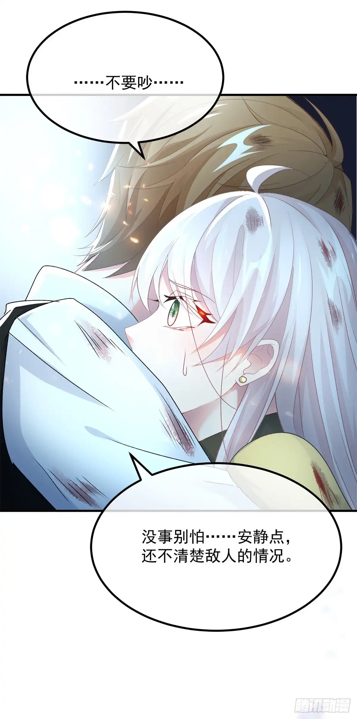 《冷血公爵攻略计划》第109话 无声与有声的守护 第6页