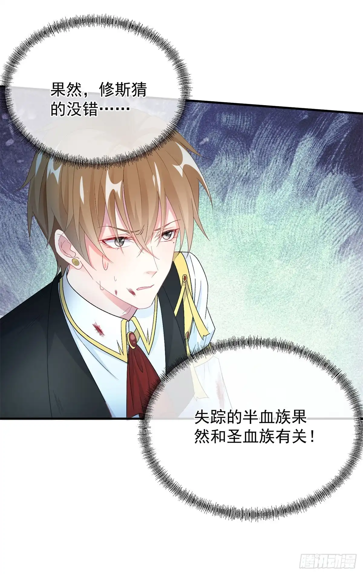 《冷血公爵攻略计划》第109话 无声与有声的守护 第28页