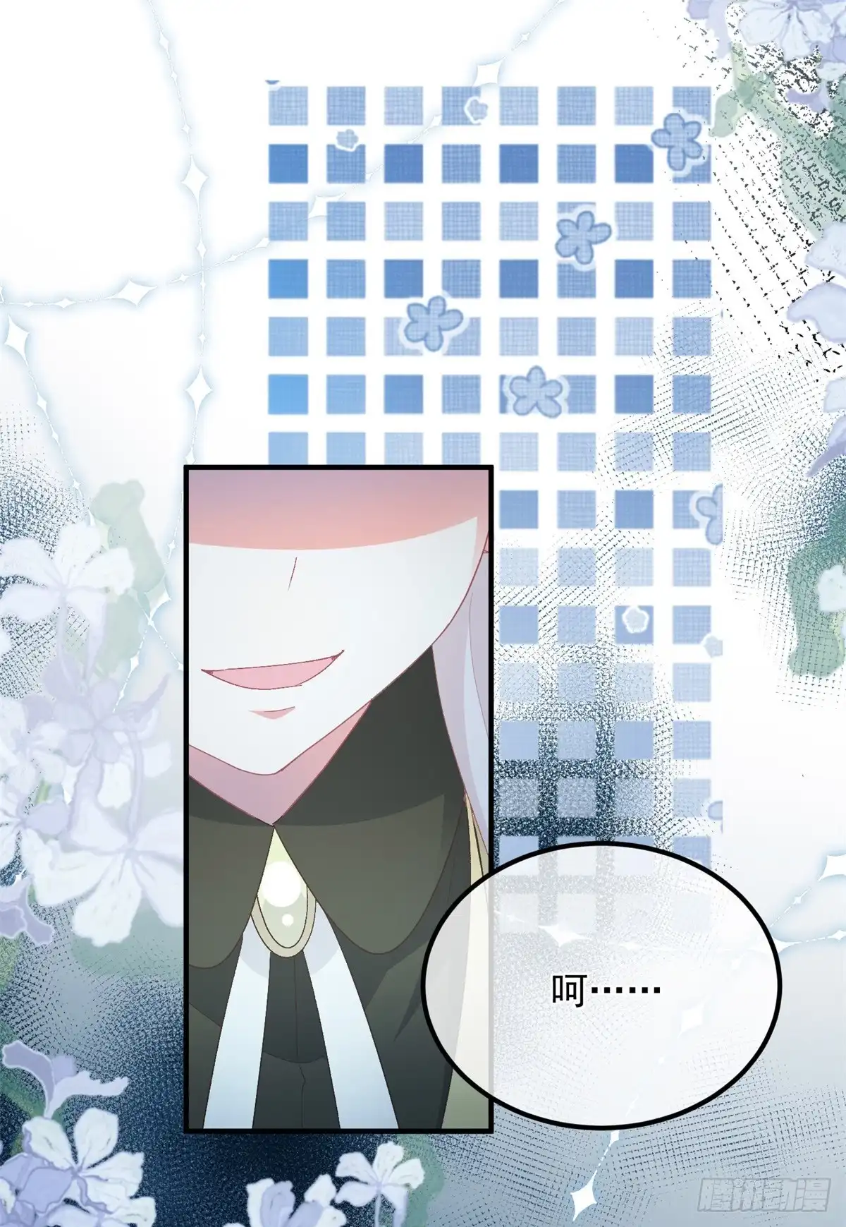 《冷血公爵攻略计划》第109话 无声与有声的守护 第37页