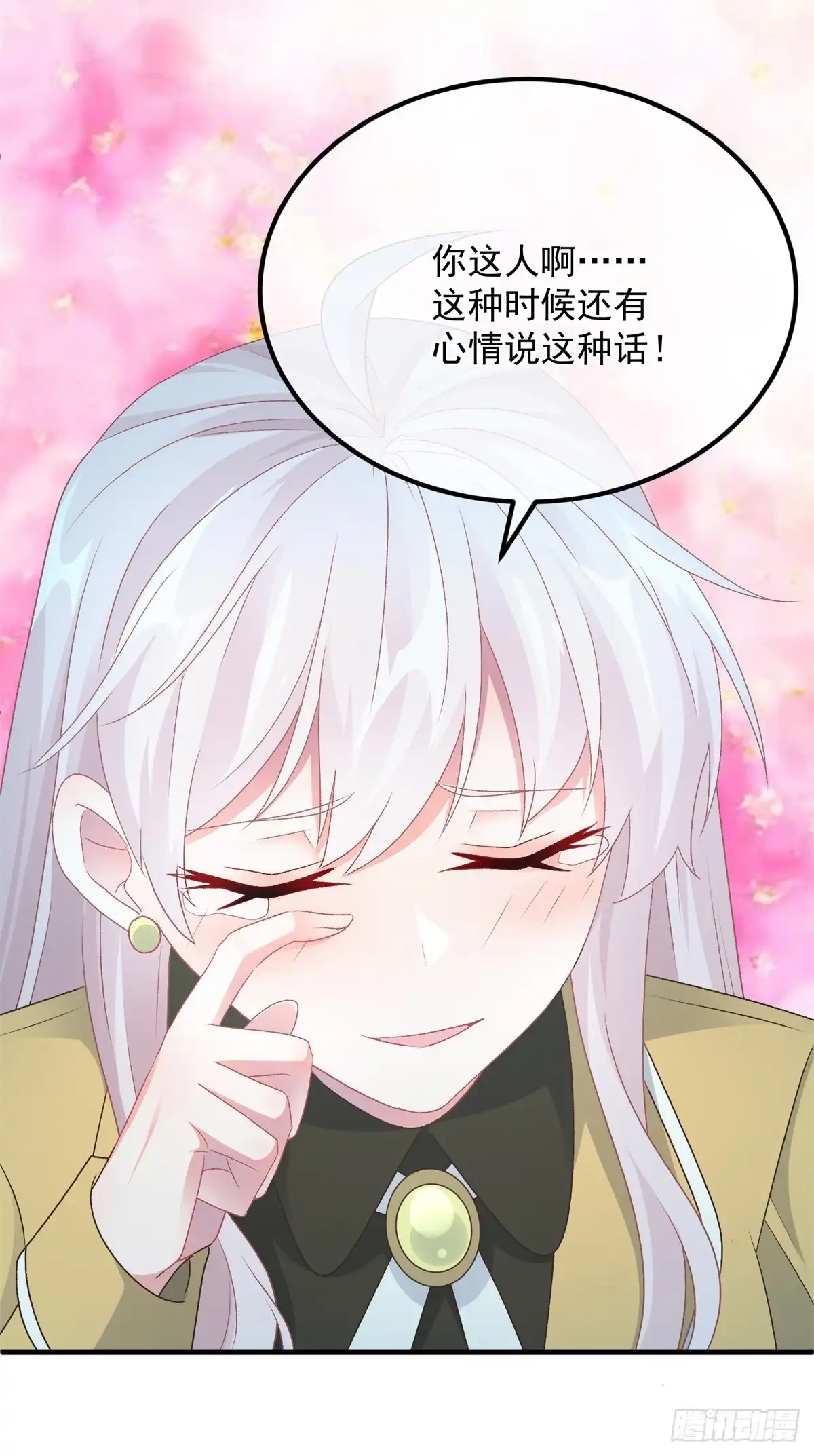 《冷血公爵攻略计划》第109话 无声与有声的守护 第23页