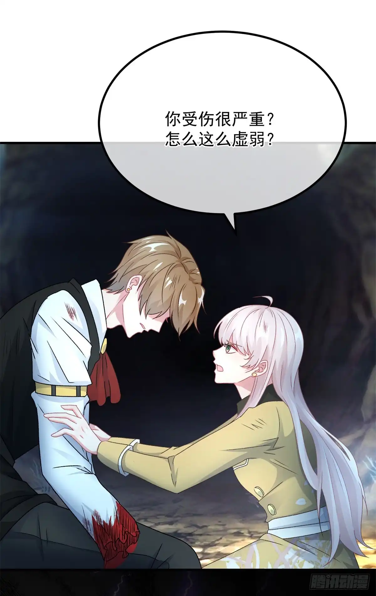 《冷血公爵攻略计划》第109话 无声与有声的守护 第9页