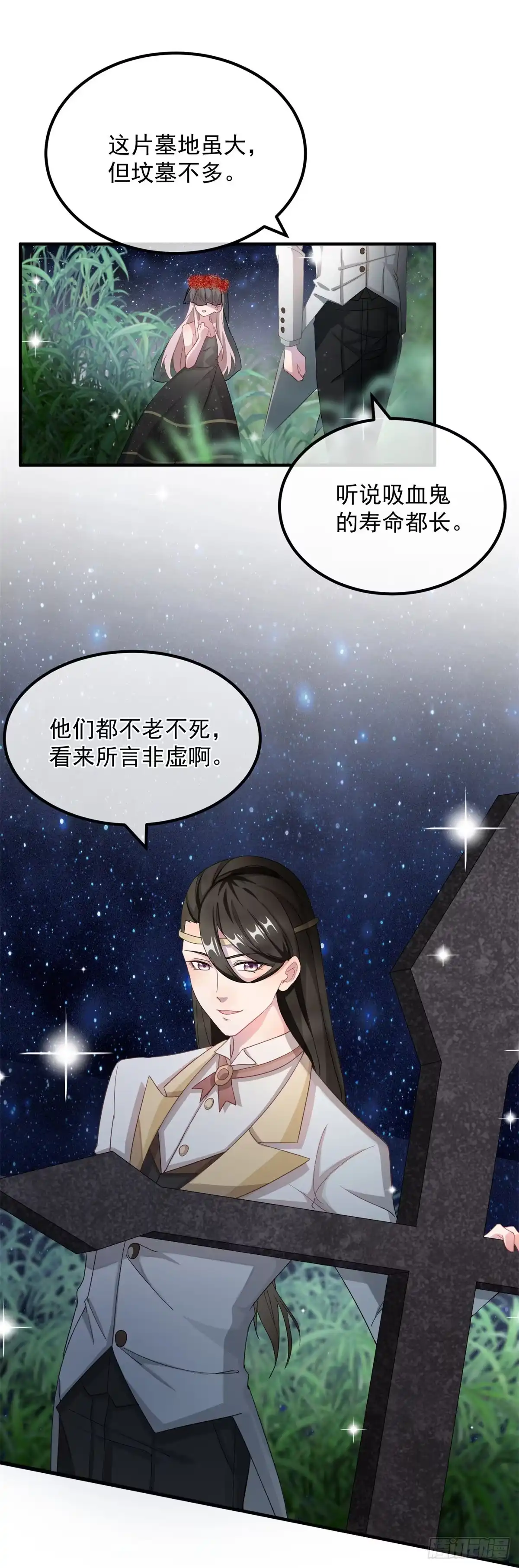 《冷血公爵攻略计划》第10话 爱上你，是唯一的活路 第8页