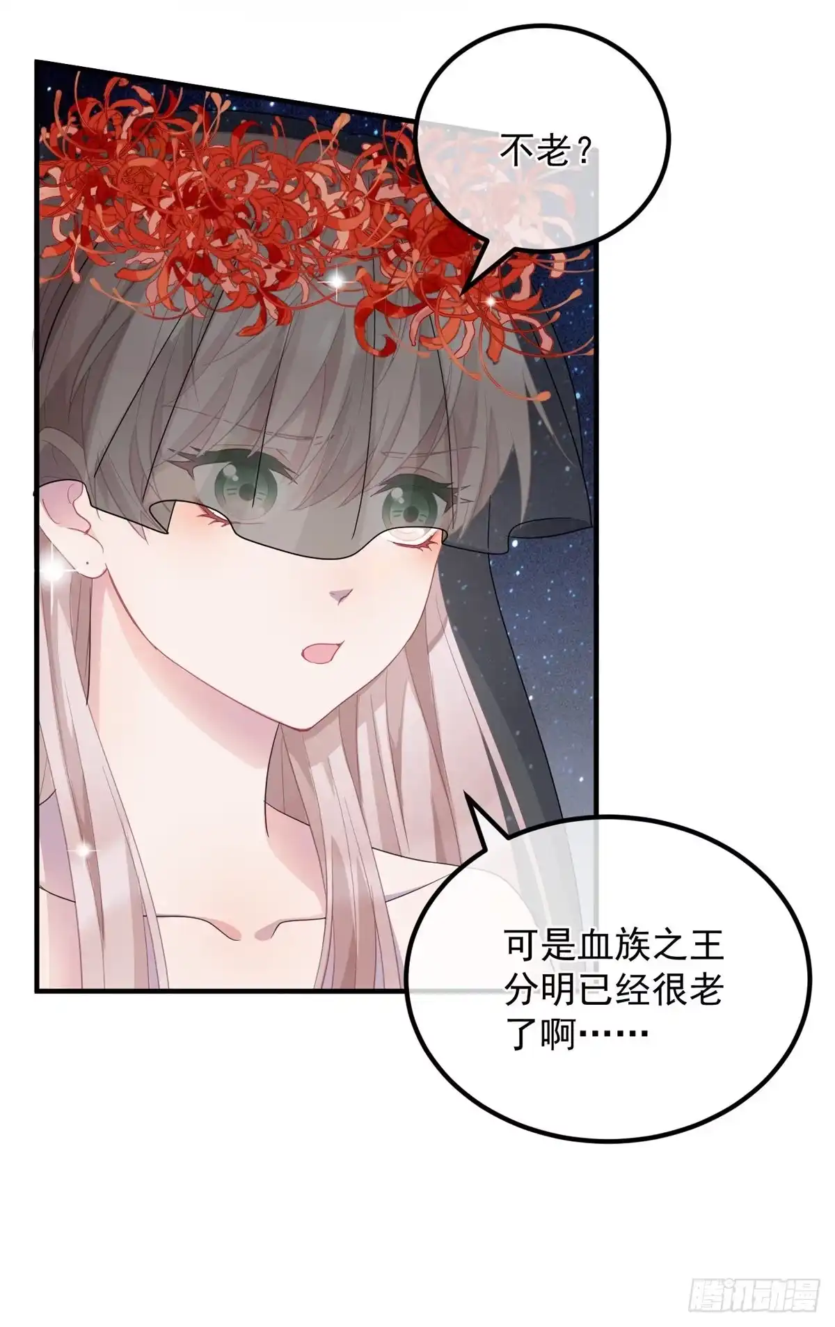 《冷血公爵攻略计划》第10话 爱上你，是唯一的活路 第9页