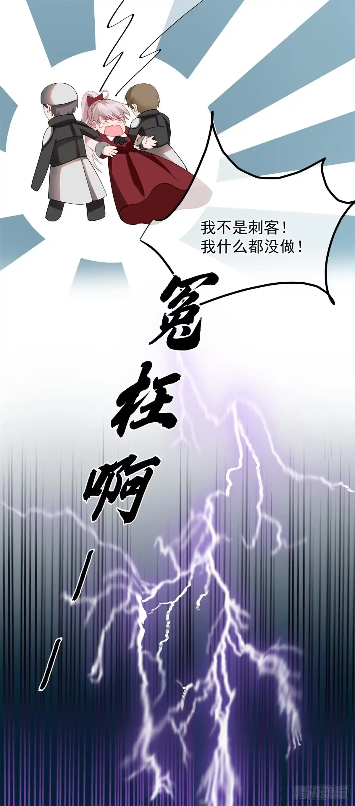 《冷血公爵攻略计划》第10话 爱上你，是唯一的活路 第31页