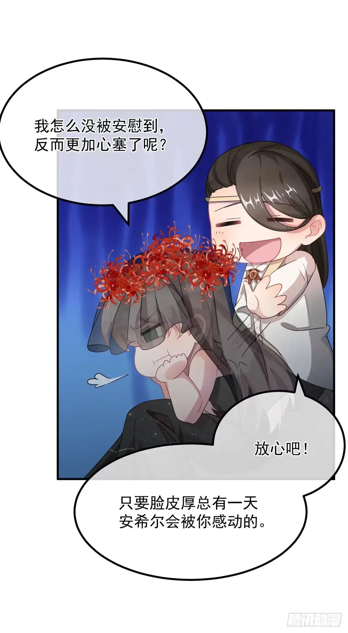 《冷血公爵攻略计划》第10话 爱上你，是唯一的活路 第7页