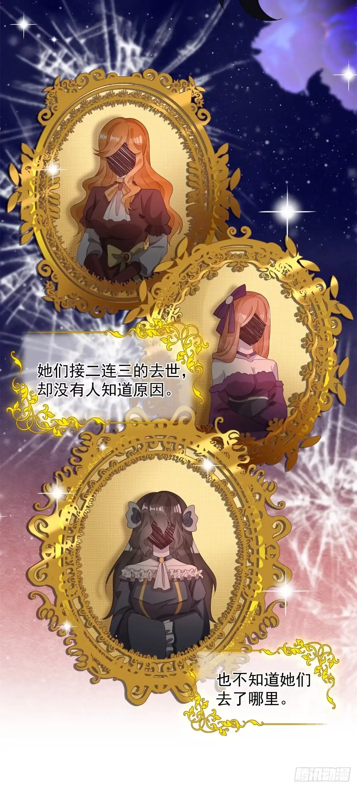 《冷血公爵攻略计划》第10话 爱上你，是唯一的活路 第13页