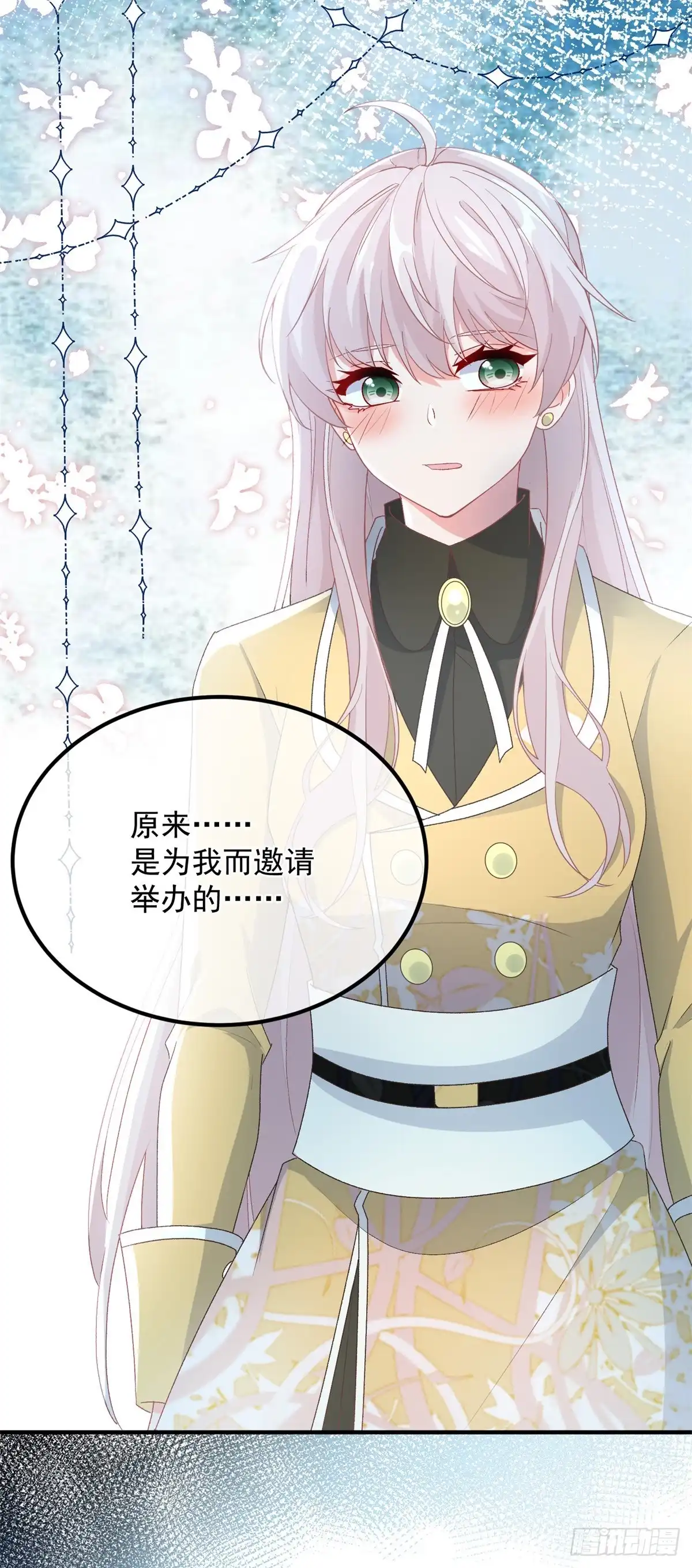 《冷血公爵攻略计划》第110话 包围 第26页