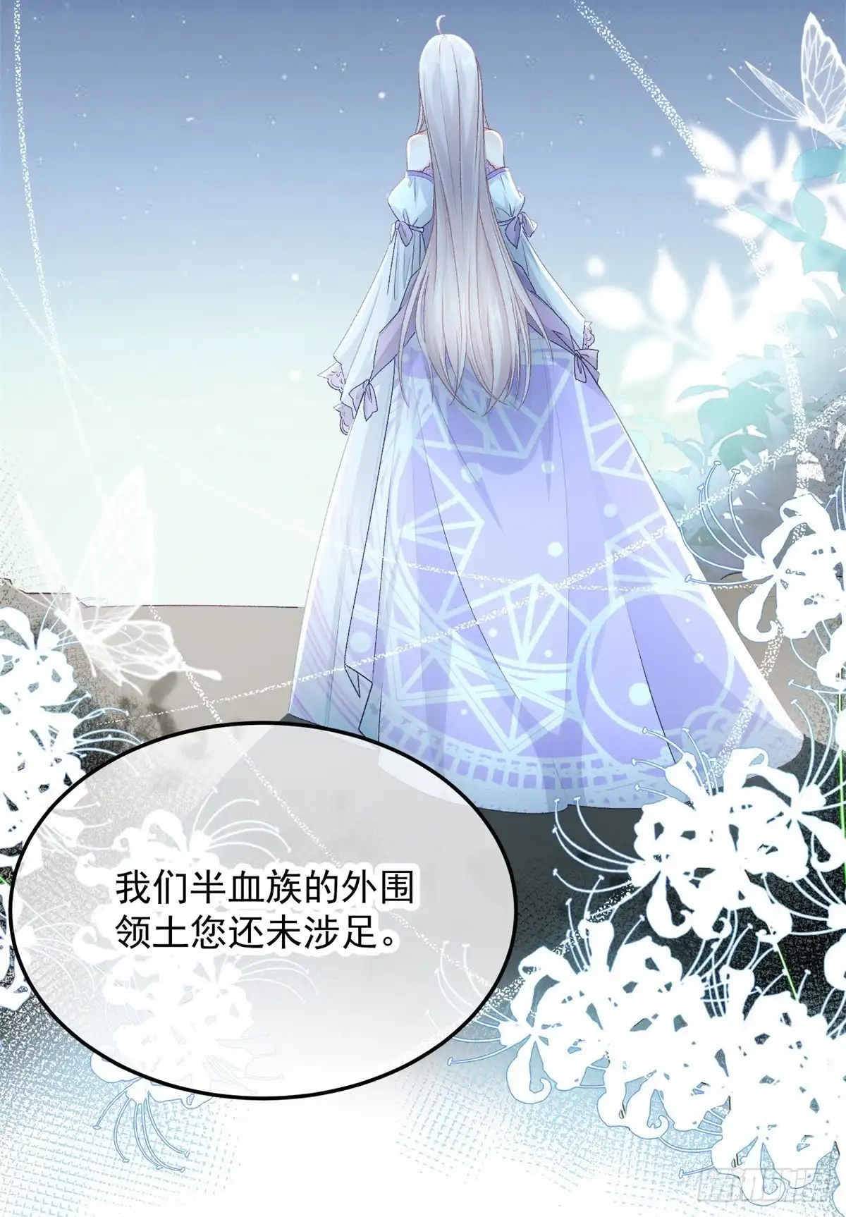 《冷血公爵攻略计划》第110话 包围 第21页