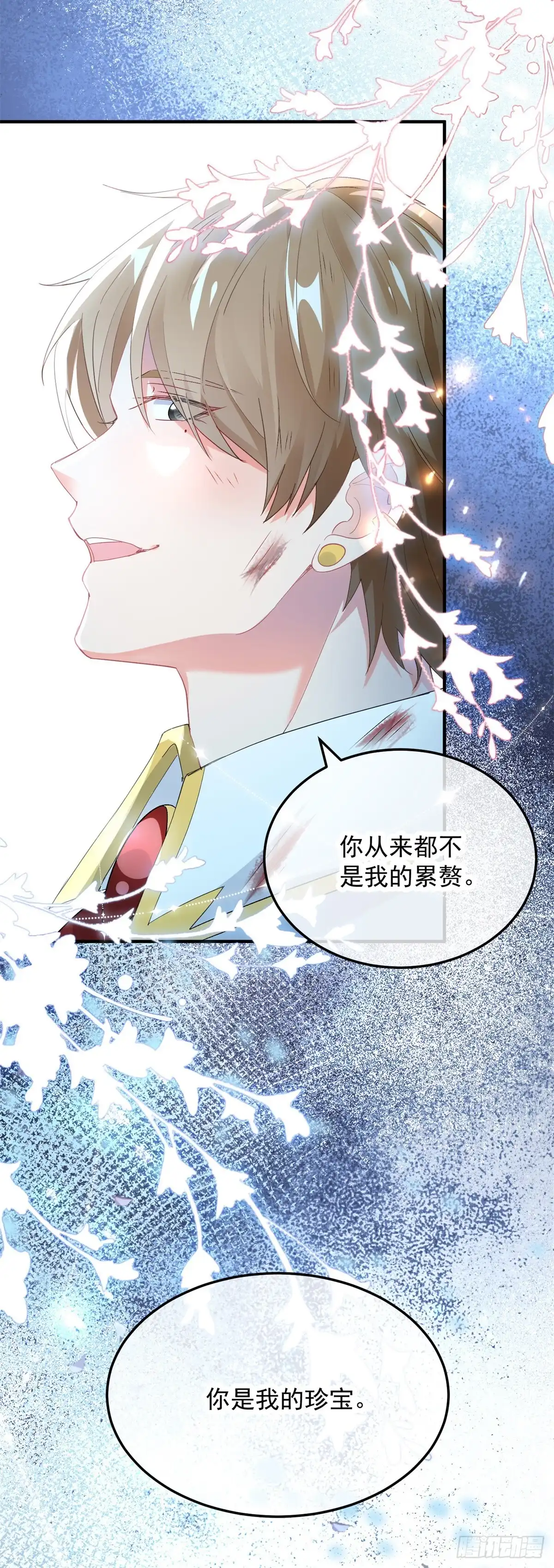《冷血公爵攻略计划》第110话 包围 第7页