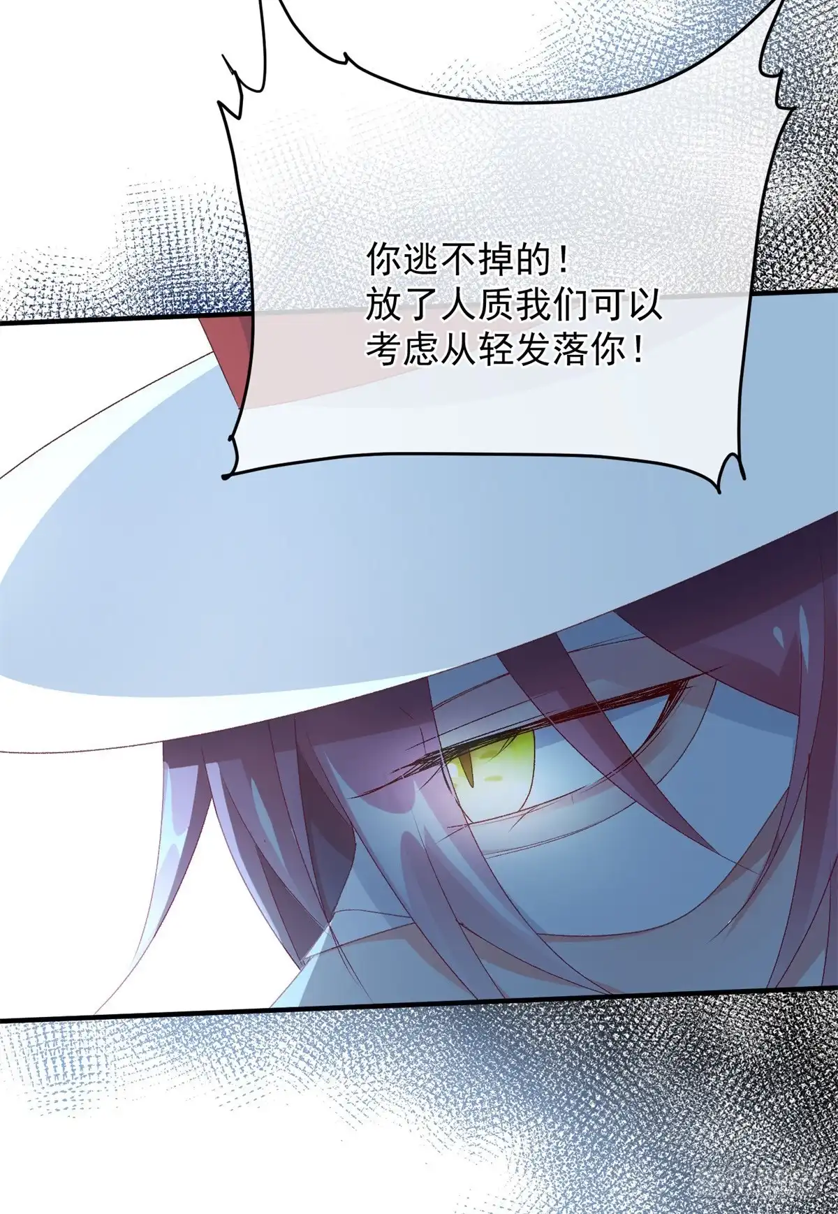 《冷血公爵攻略计划》第110话 包围 第30页
