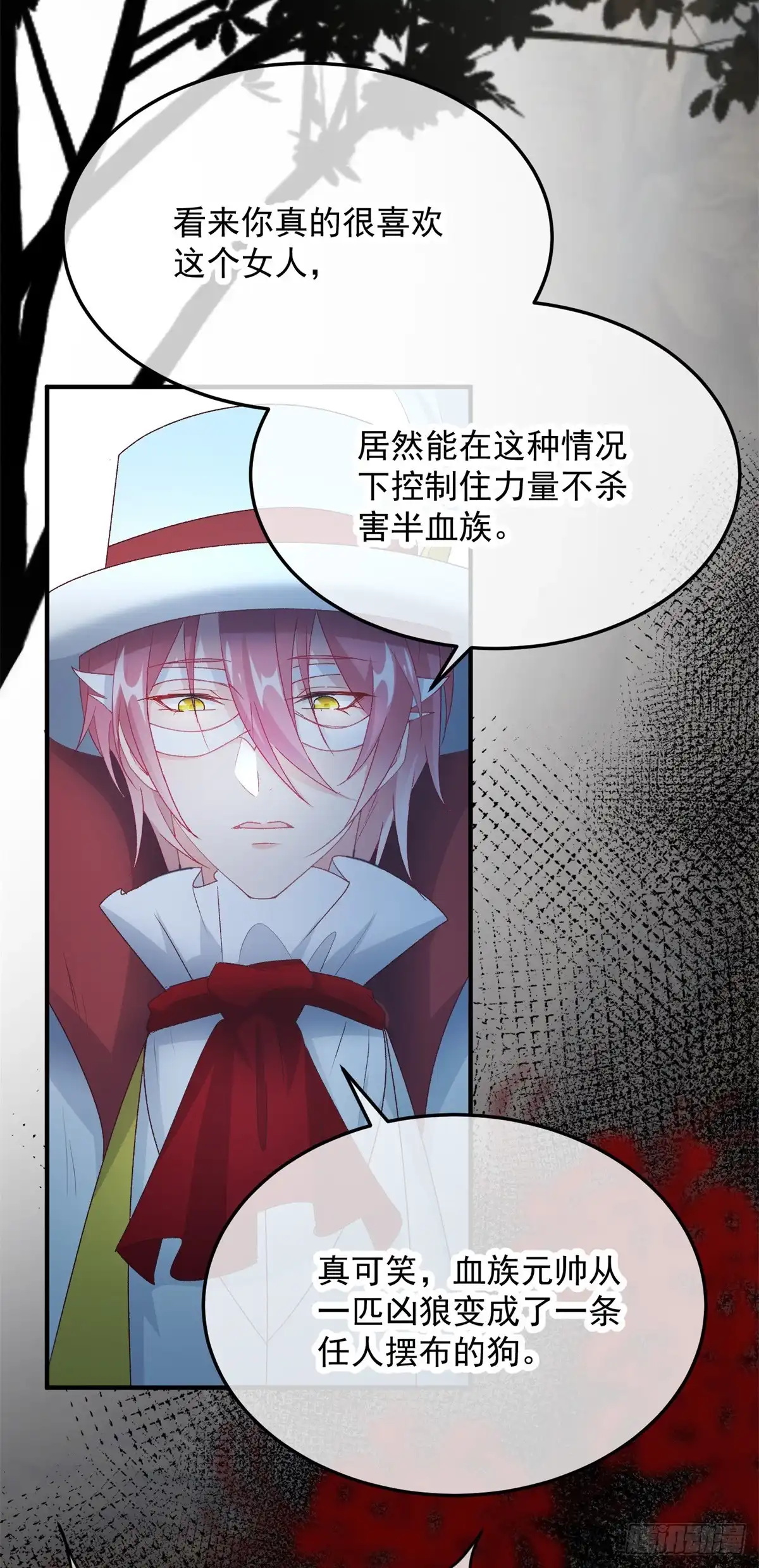 《冷血公爵攻略计划》第110话 包围 第17页