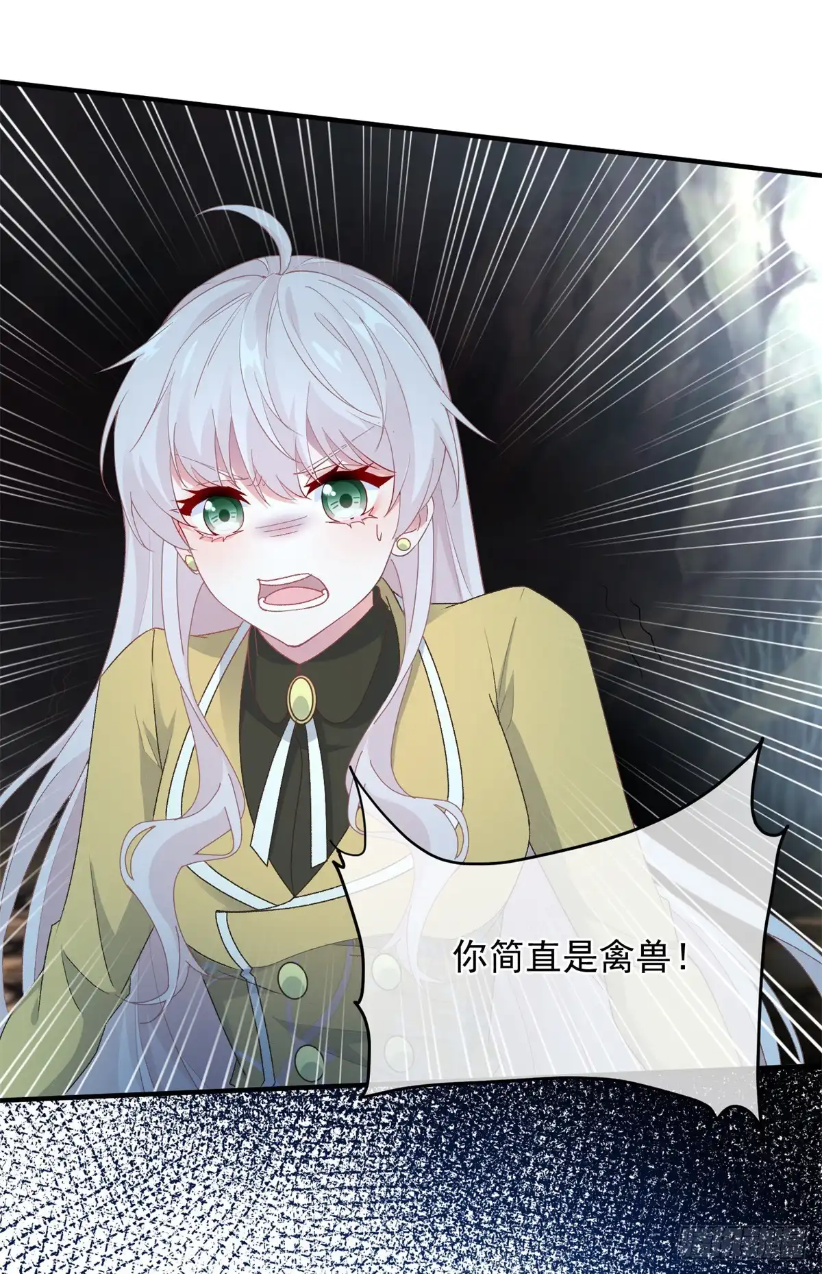 《冷血公爵攻略计划》第111话 众目之下 第7页