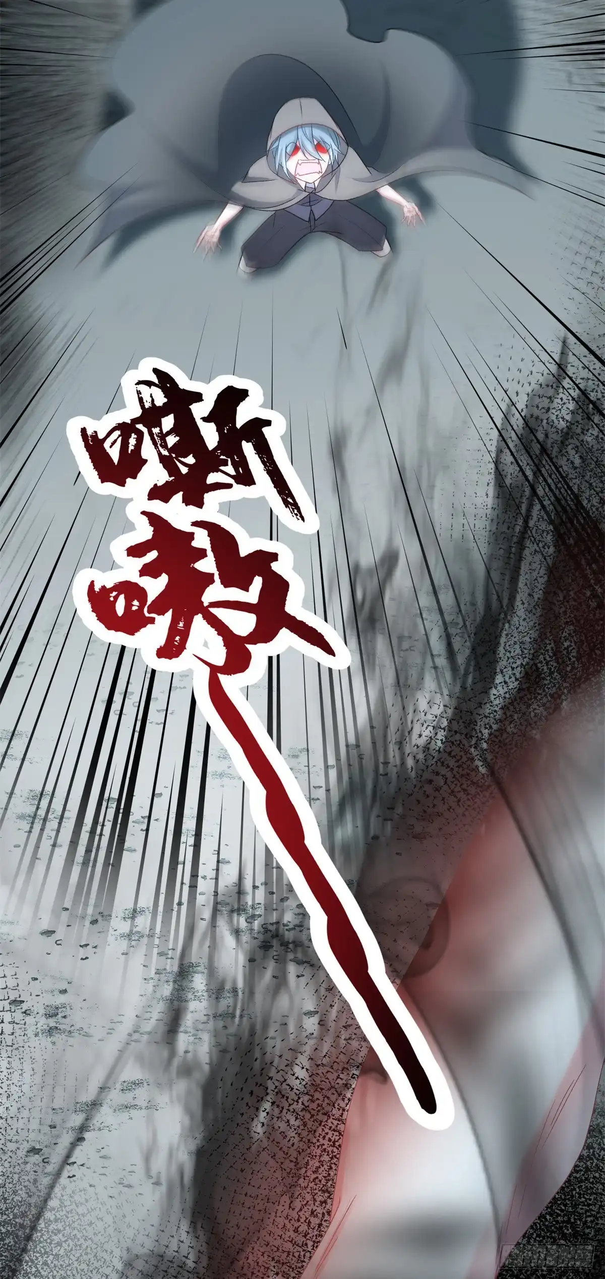 《冷血公爵攻略计划》第111话 众目之下 第10页