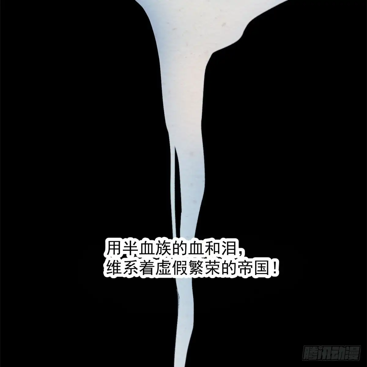《冷血公爵攻略计划》第111话 众目之下 第31页