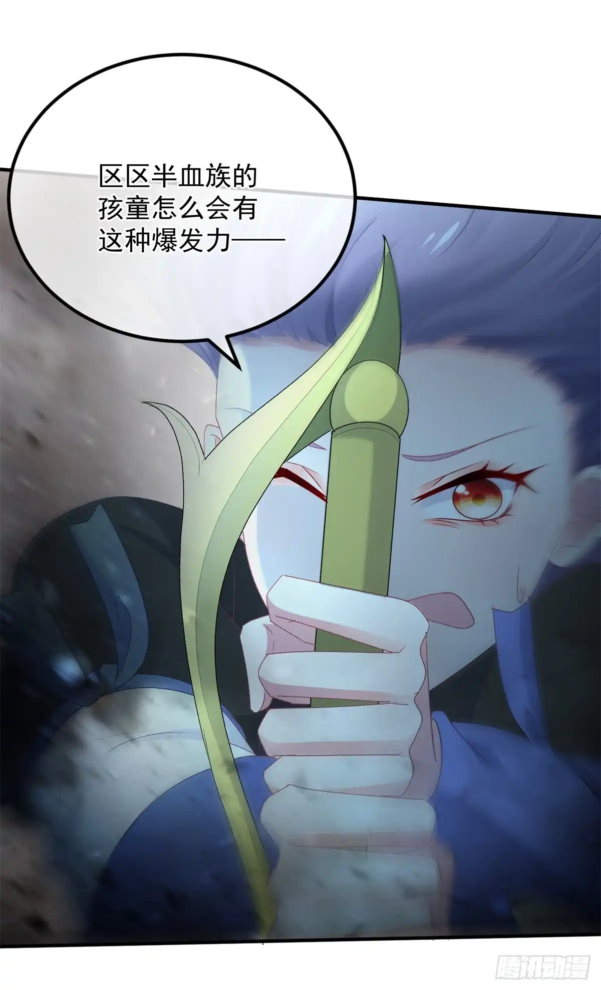 《冷血公爵攻略计划》第111话 众目之下 第16页