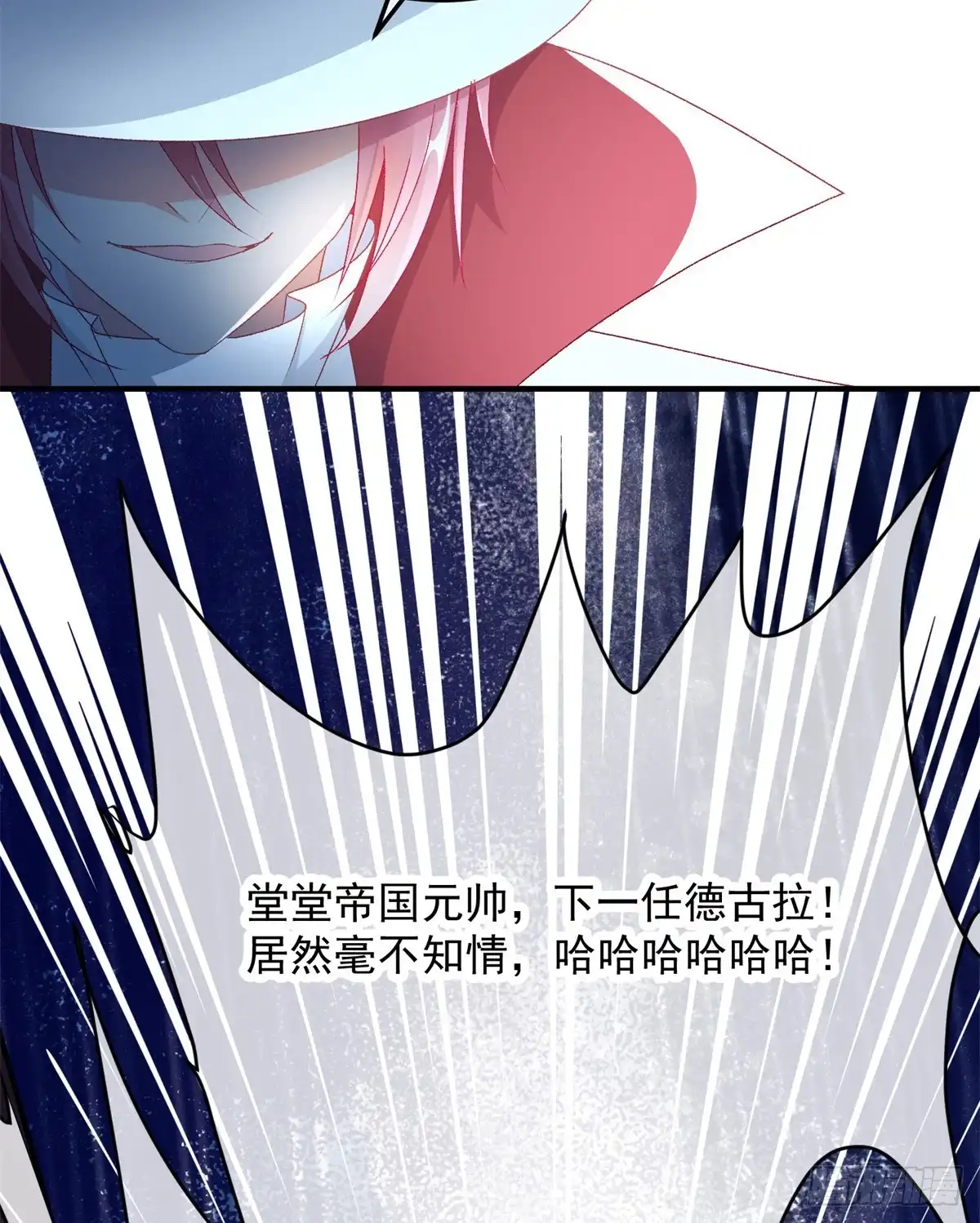 《冷血公爵攻略计划》第111话 众目之下 第24页