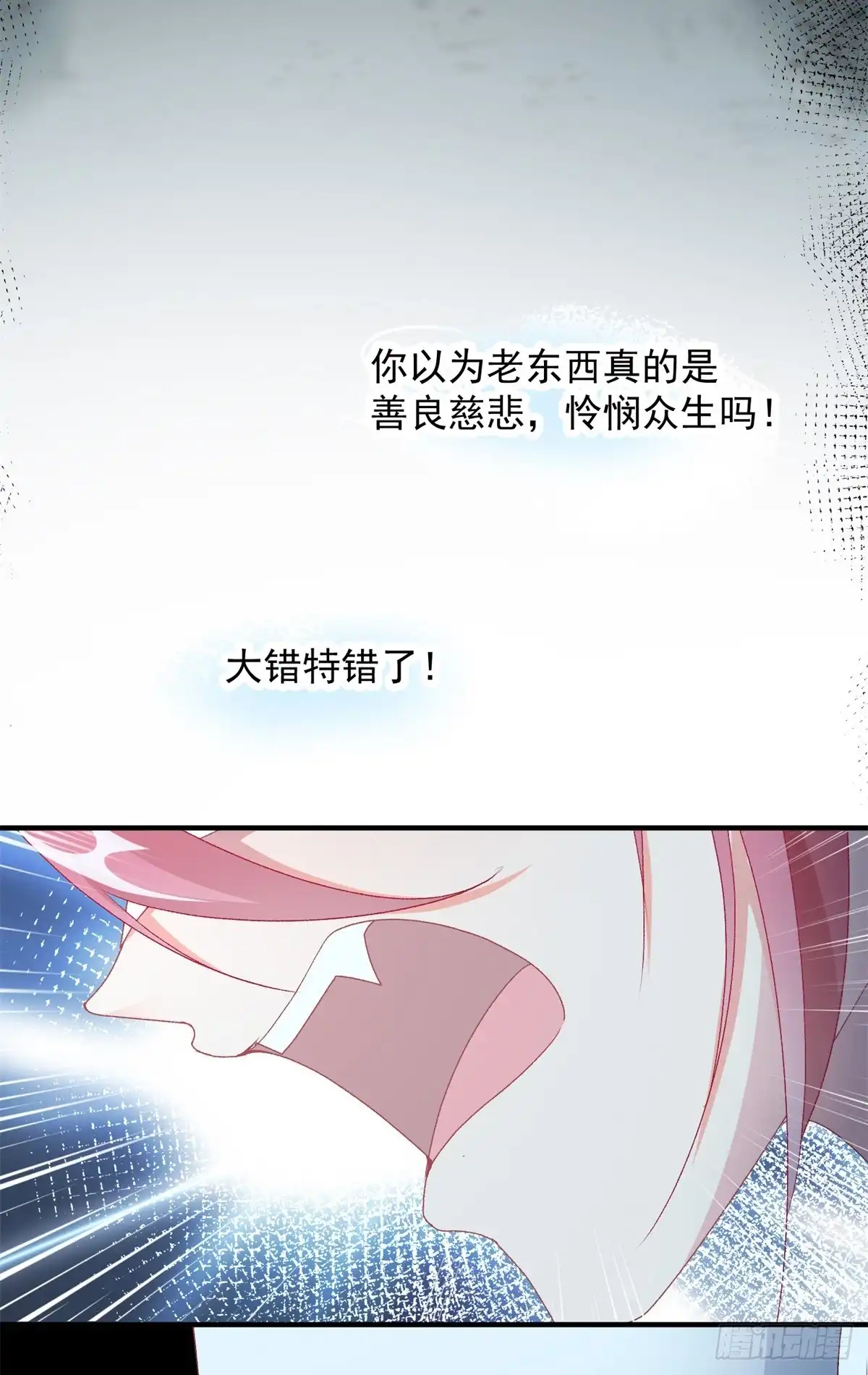 《冷血公爵攻略计划》第111话 众目之下 第27页