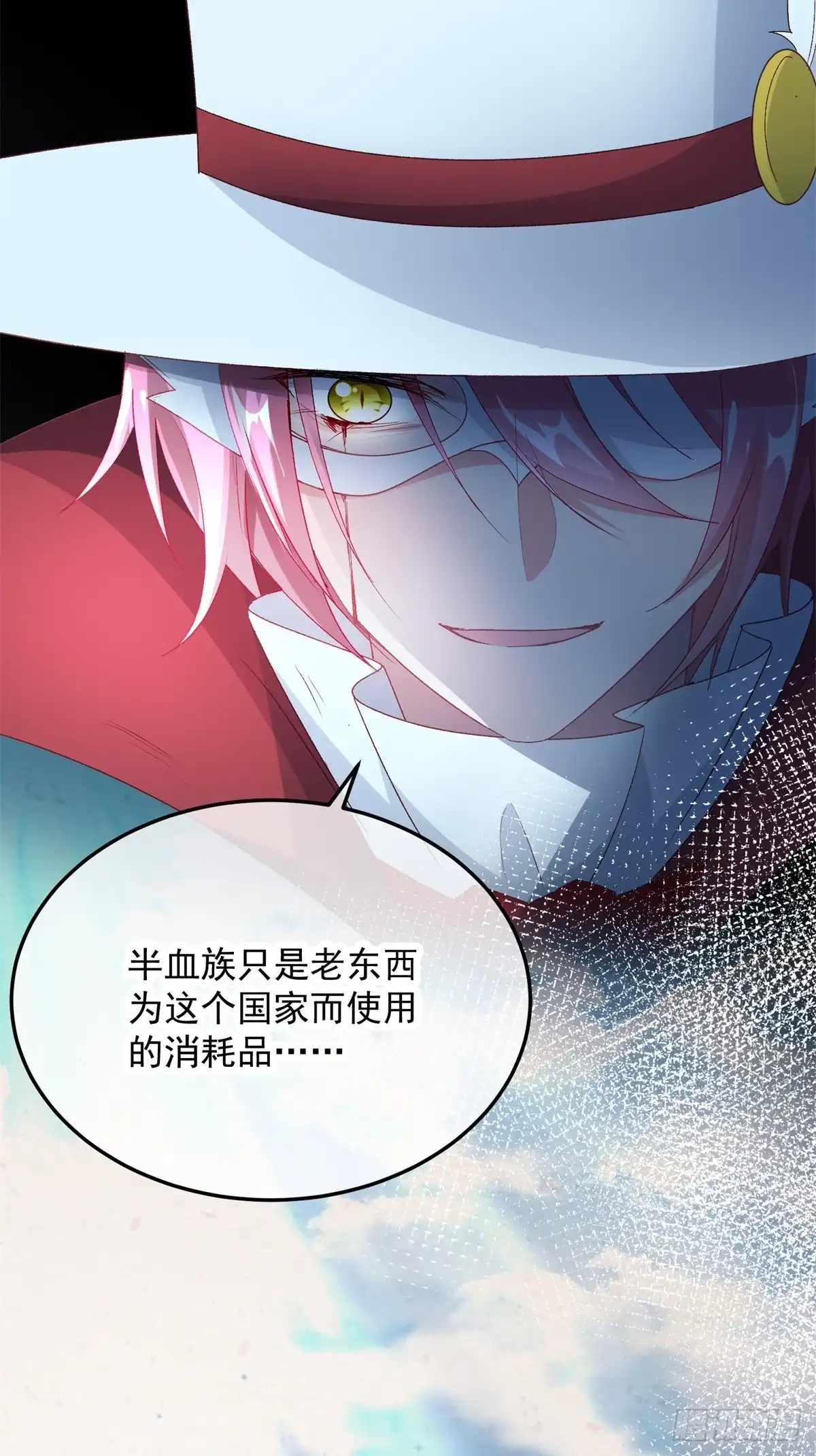 《冷血公爵攻略计划》第111话 众目之下 第28页