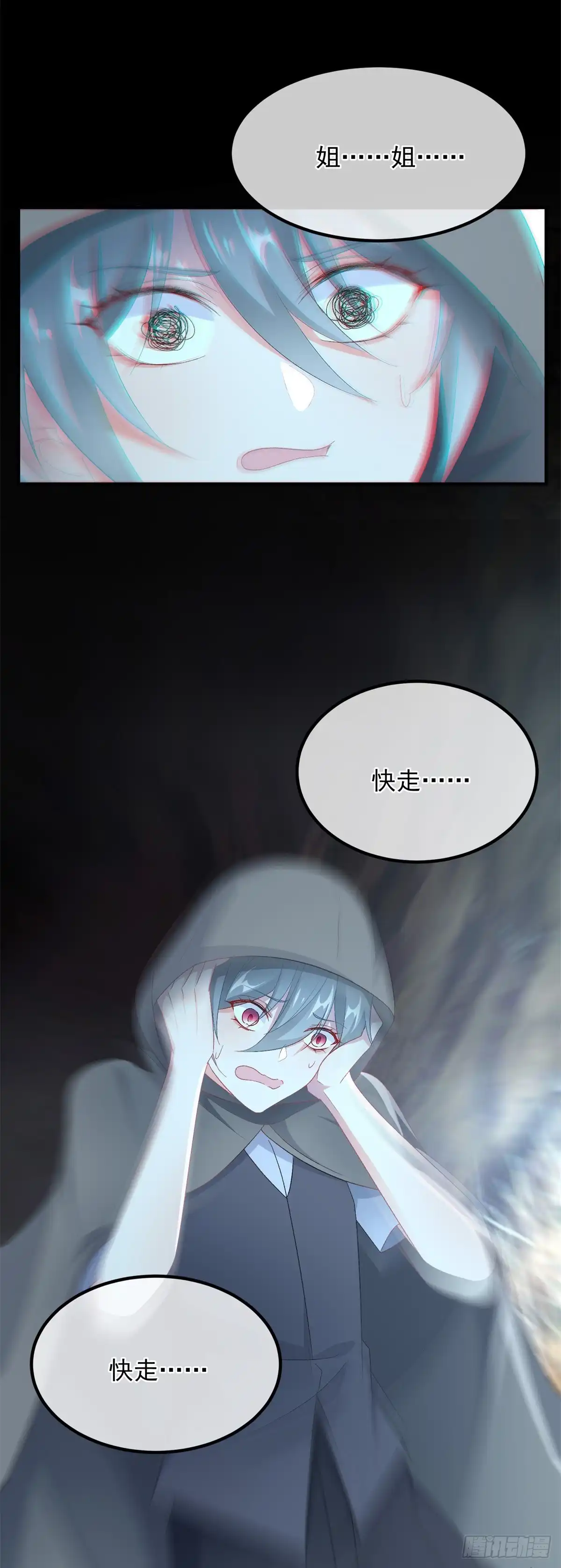 《冷血公爵攻略计划》第111话 众目之下 第4页