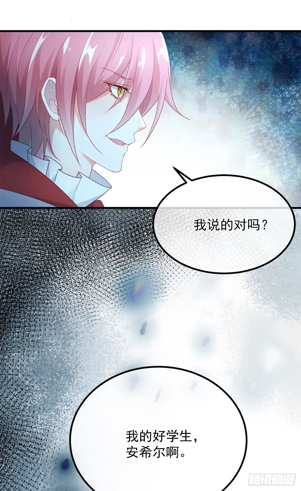 《冷血公爵攻略计划》第112话 旧人 第28页