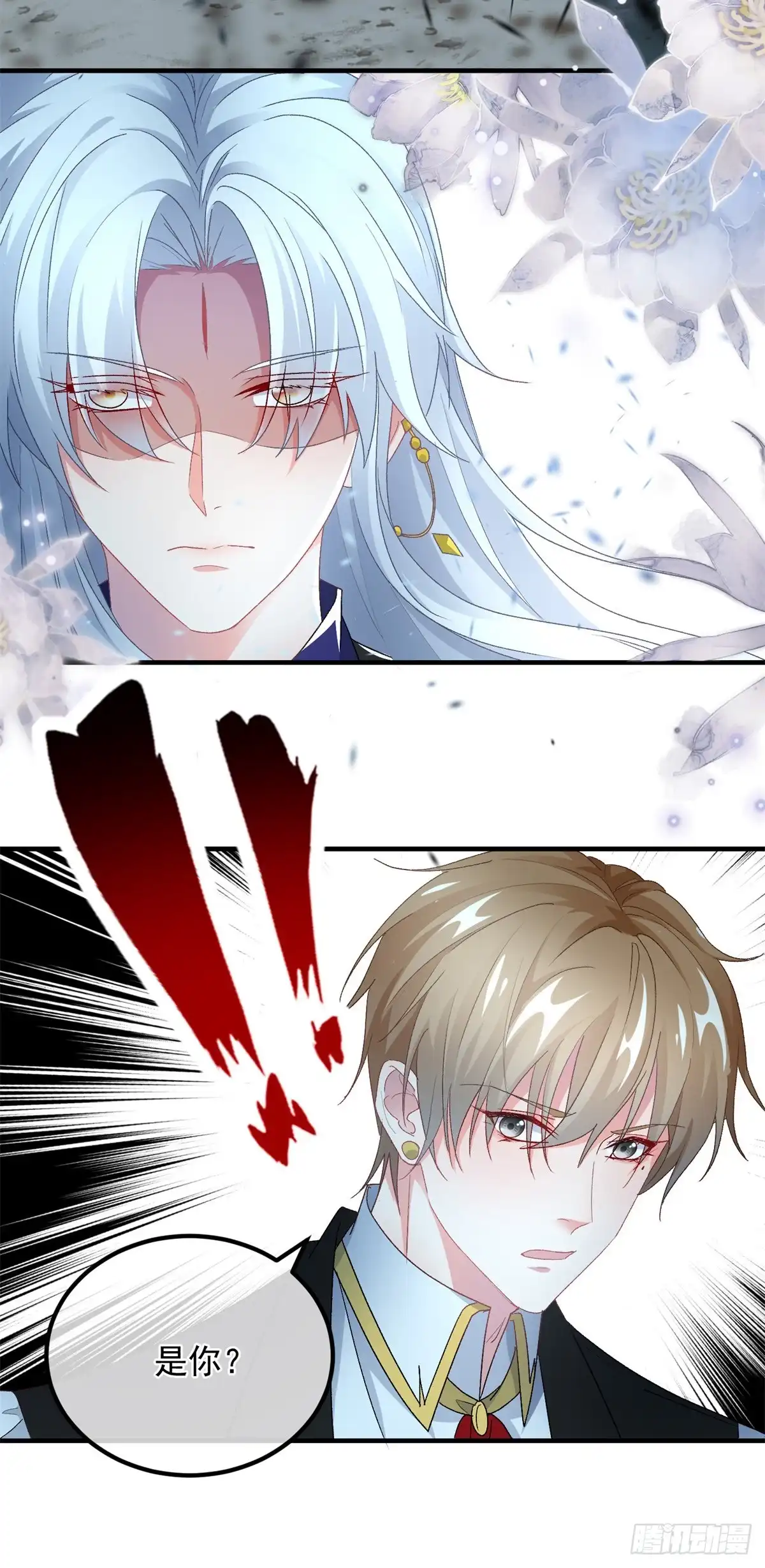 《冷血公爵攻略计划》第113话 亡魂 第37页