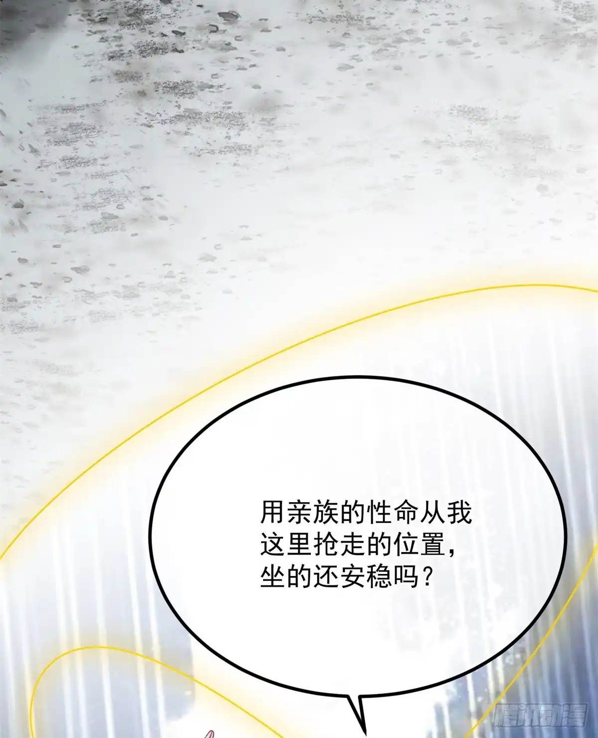 《冷血公爵攻略计划》第113话 亡魂 第6页