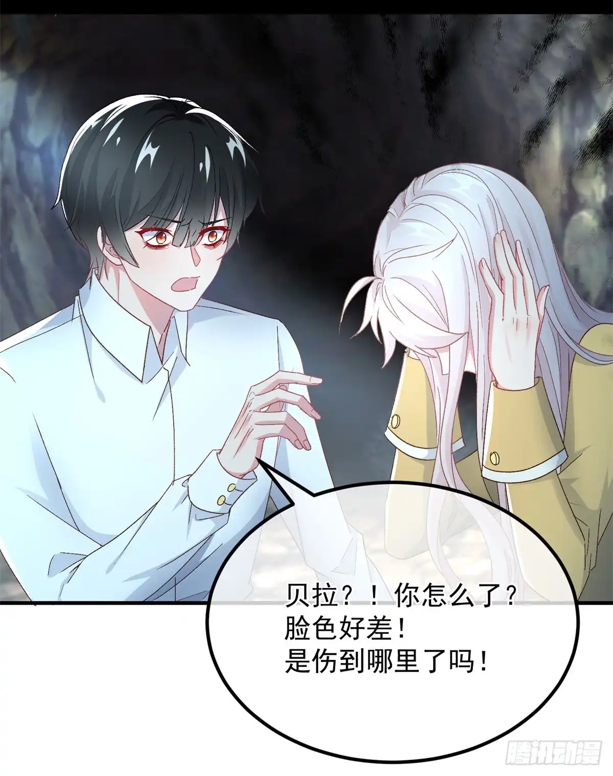 《冷血公爵攻略计划》第113话 亡魂 第31页