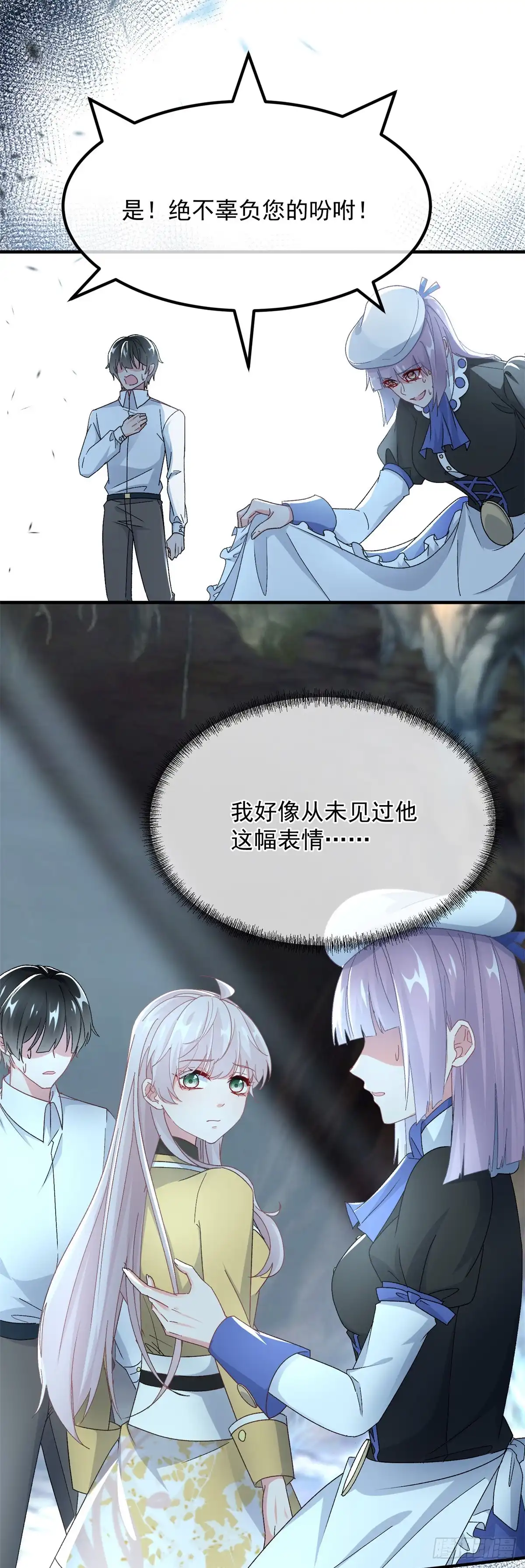 《冷血公爵攻略计划》第113话 亡魂 第22页